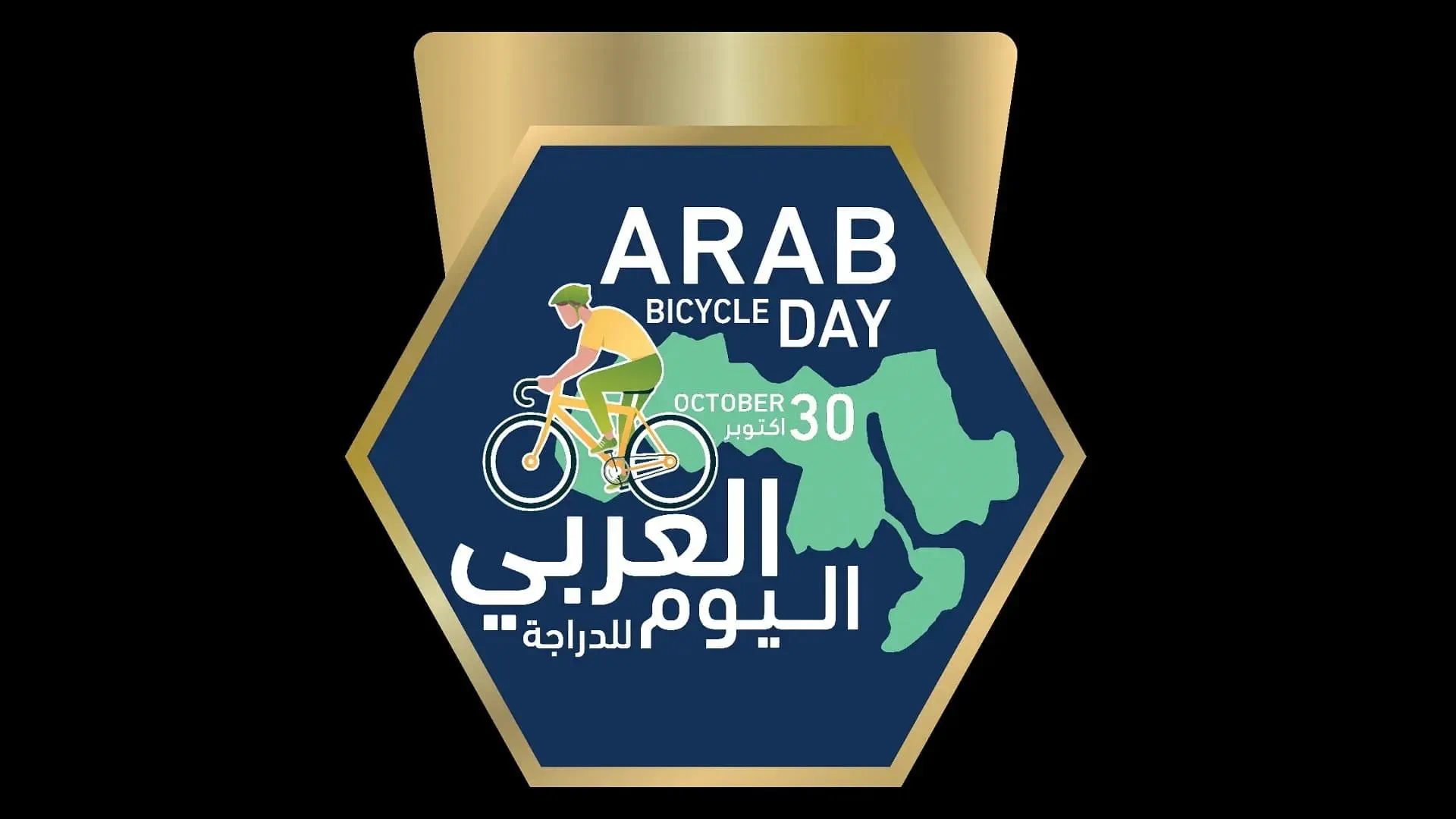 Image for the title: Khorfakkan hosts Arab Bicycle Day tour with 300 athletes 