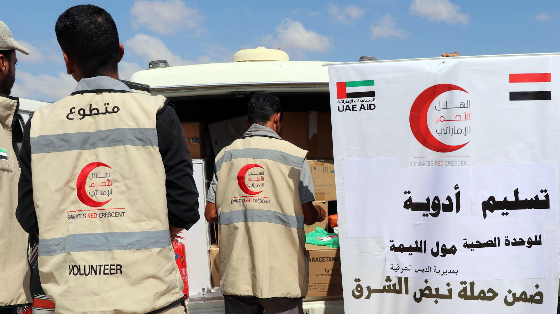 ERC continues to support healthcare sector in Hadramaut