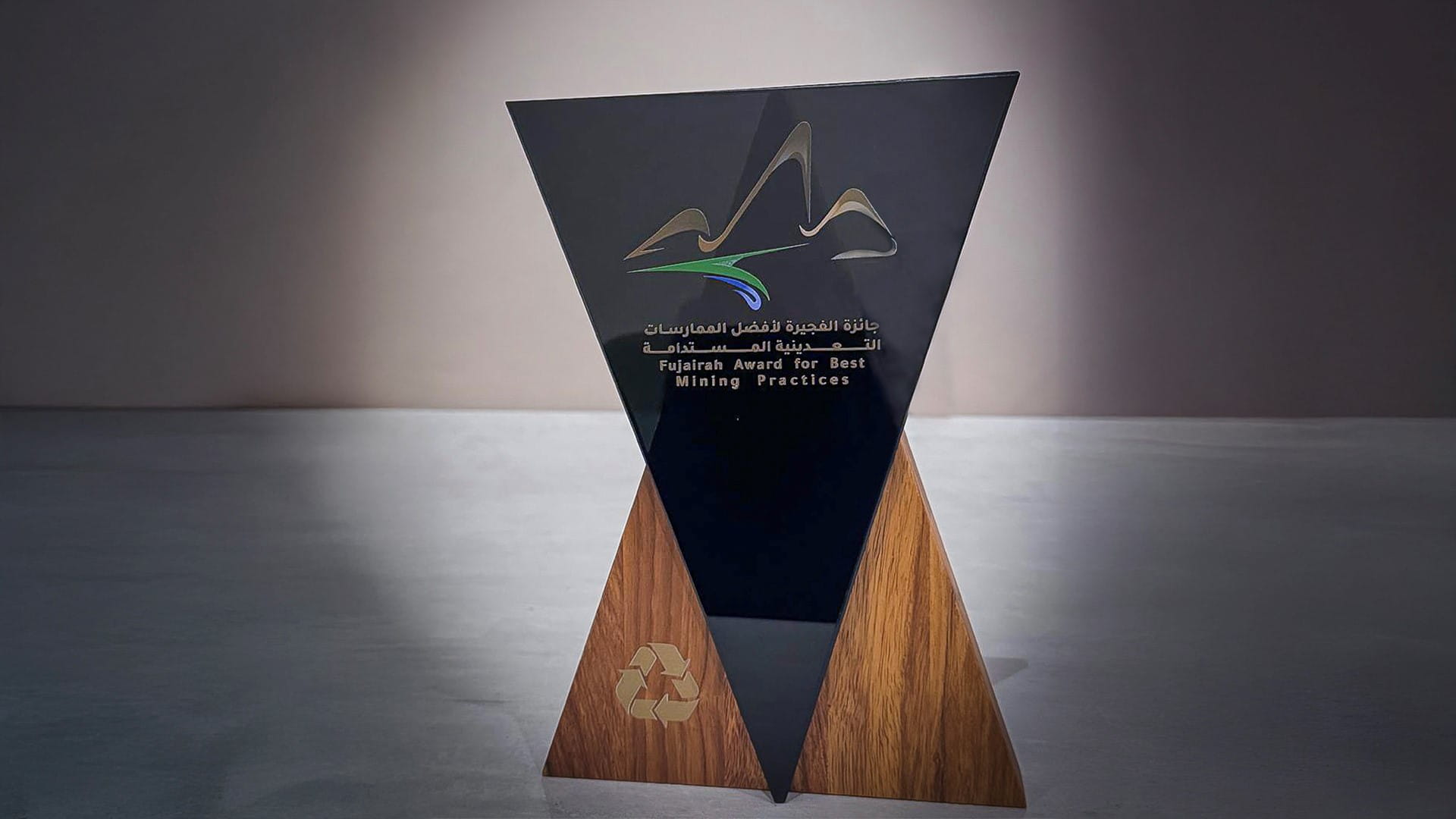 "محميات الشارقة" تفوز بجائزة الفجيرة لأفضل الممارسات التعدينية