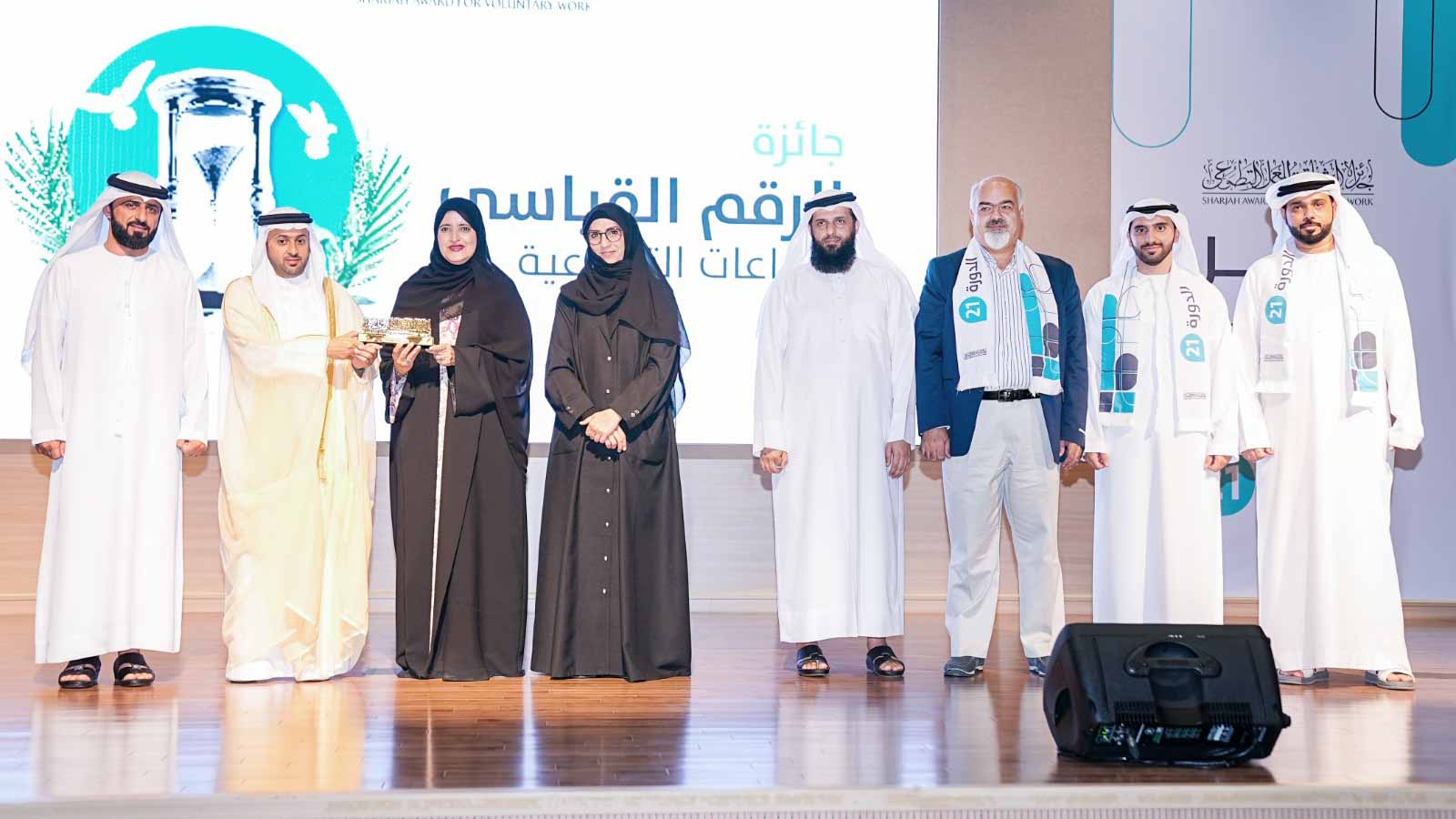 "الشارقة للعمل التطوعي" تكرم أصحاب الساعات التطوعية الأعلى 