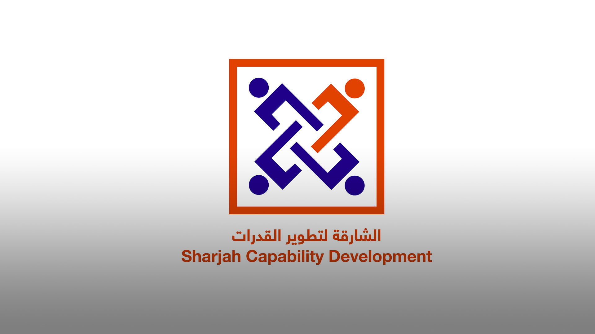 "الشارقة لتطوير القدرات" تنظم برنامج "الوعي المالي" 