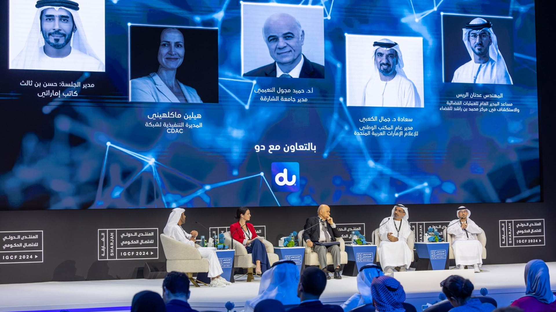 مسؤولون: الثقة هي أساس الاتصال الحكومي الناجح في الإمارات