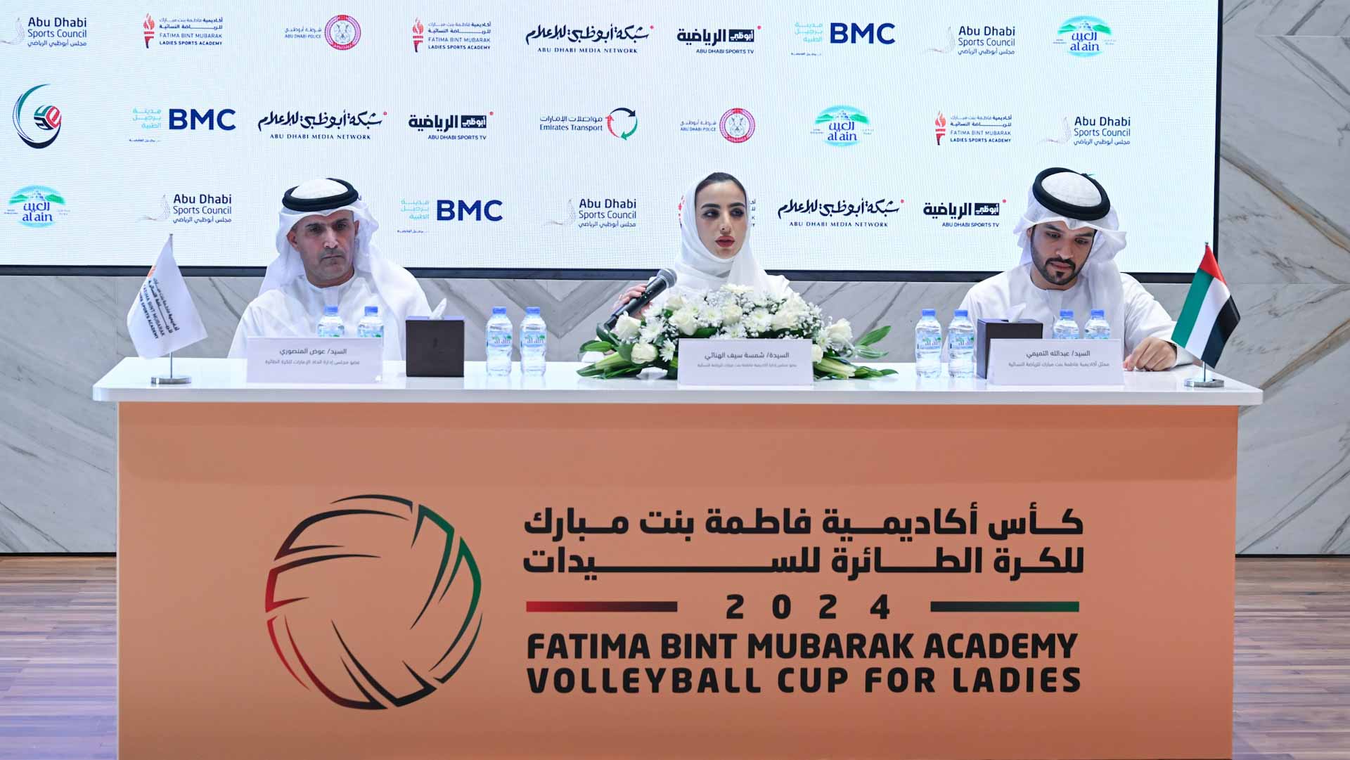 أكاديمية فاطمة بنت مبارك تطلق بطولتها الدوليةللكرةالطائرة12 سبتمبر