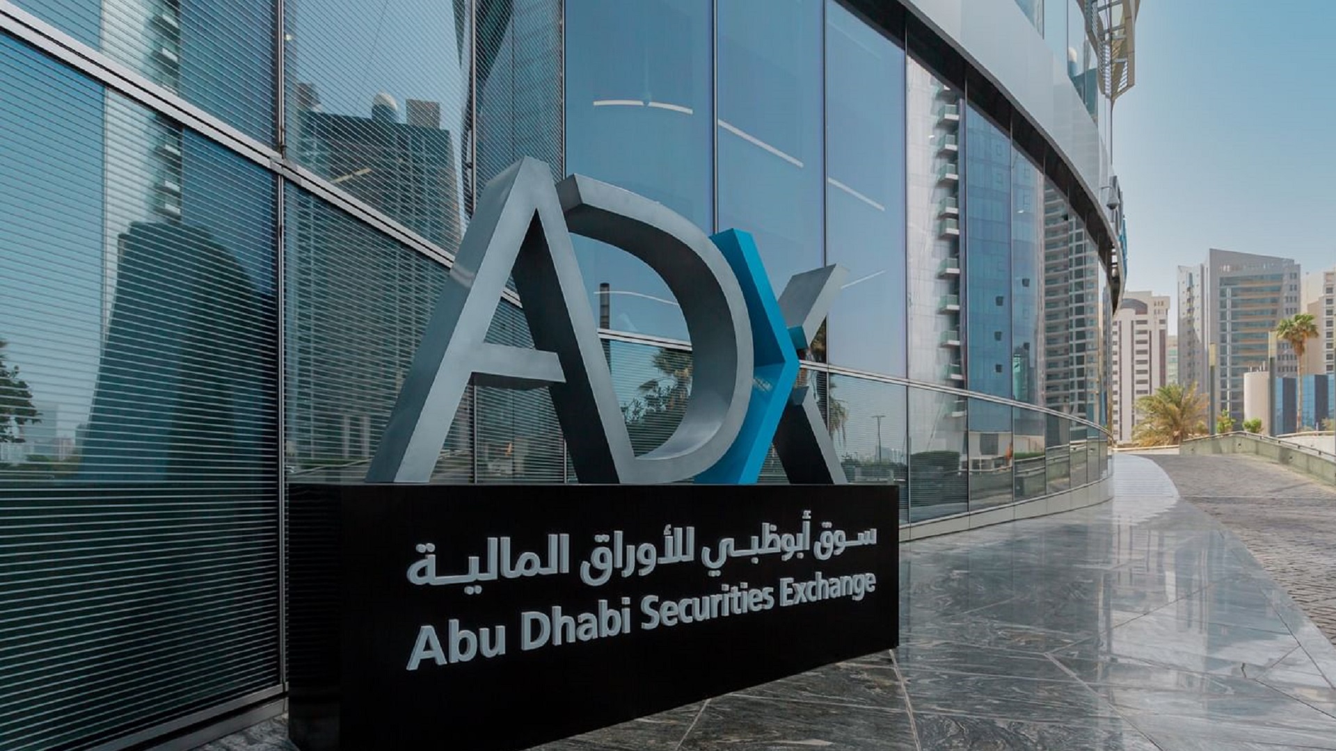 سوق أبوظبي يعلن إدراج أسهم "إن إم دي سي إنيرجي" الأربعاء المقبل 