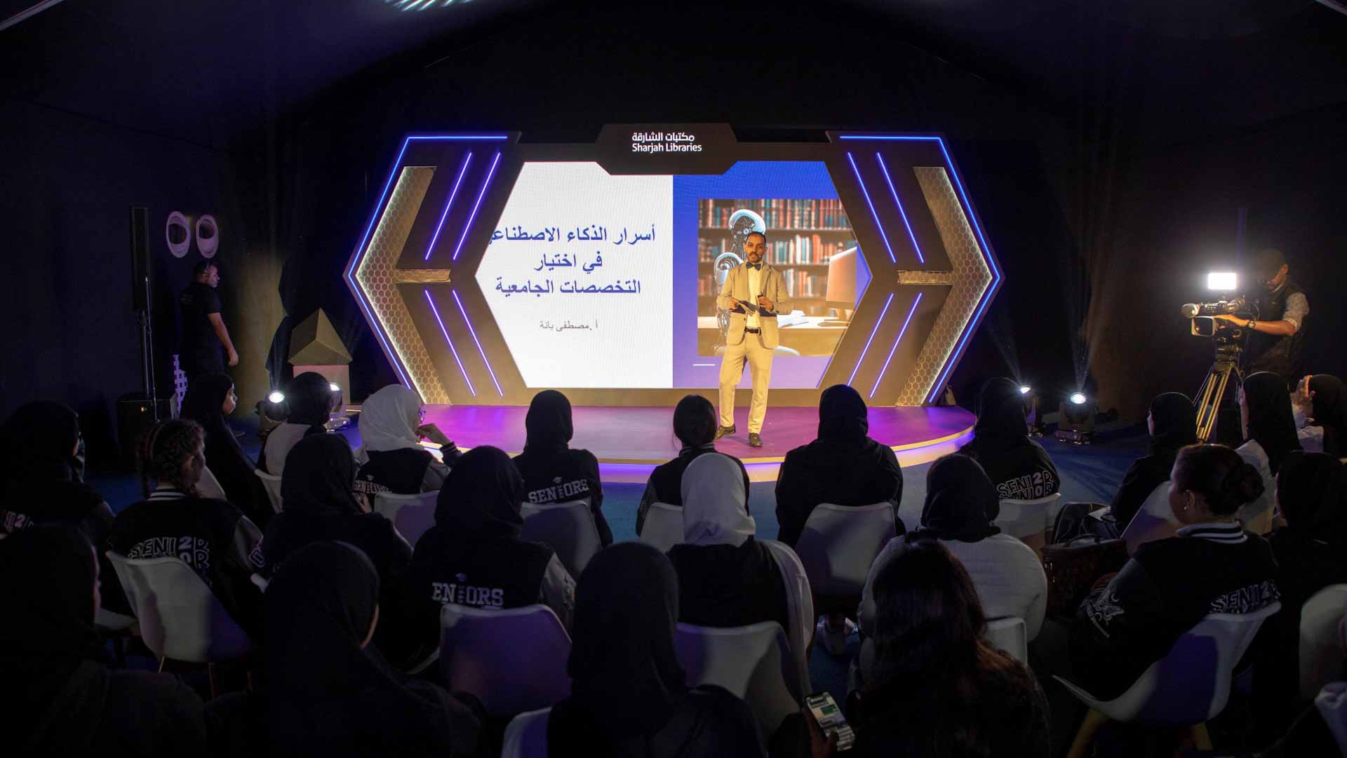 "مكتبات الشارقة" تنظم النسخة السادسة من معرض التخصصات 23-26 سبتمبر 