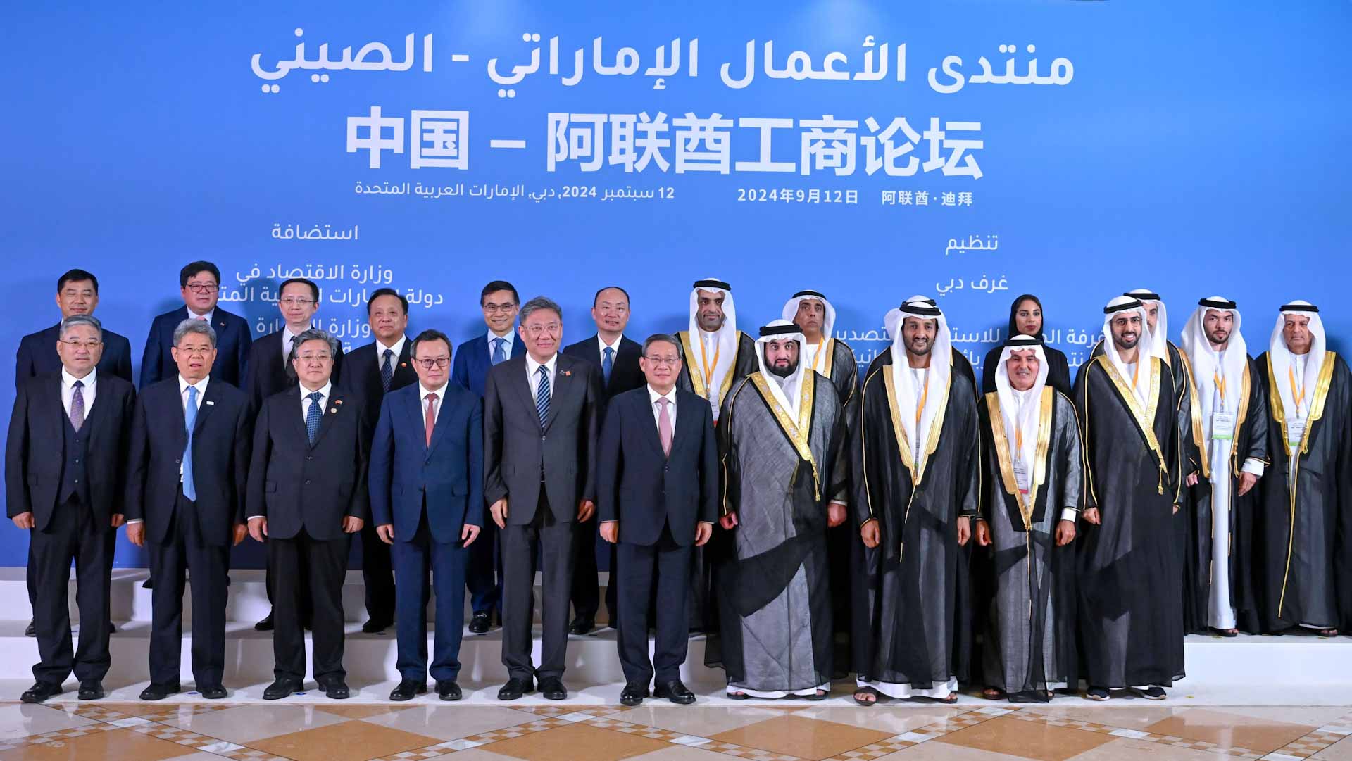 UAE-China Business Forum explores strategies to enhance trade 