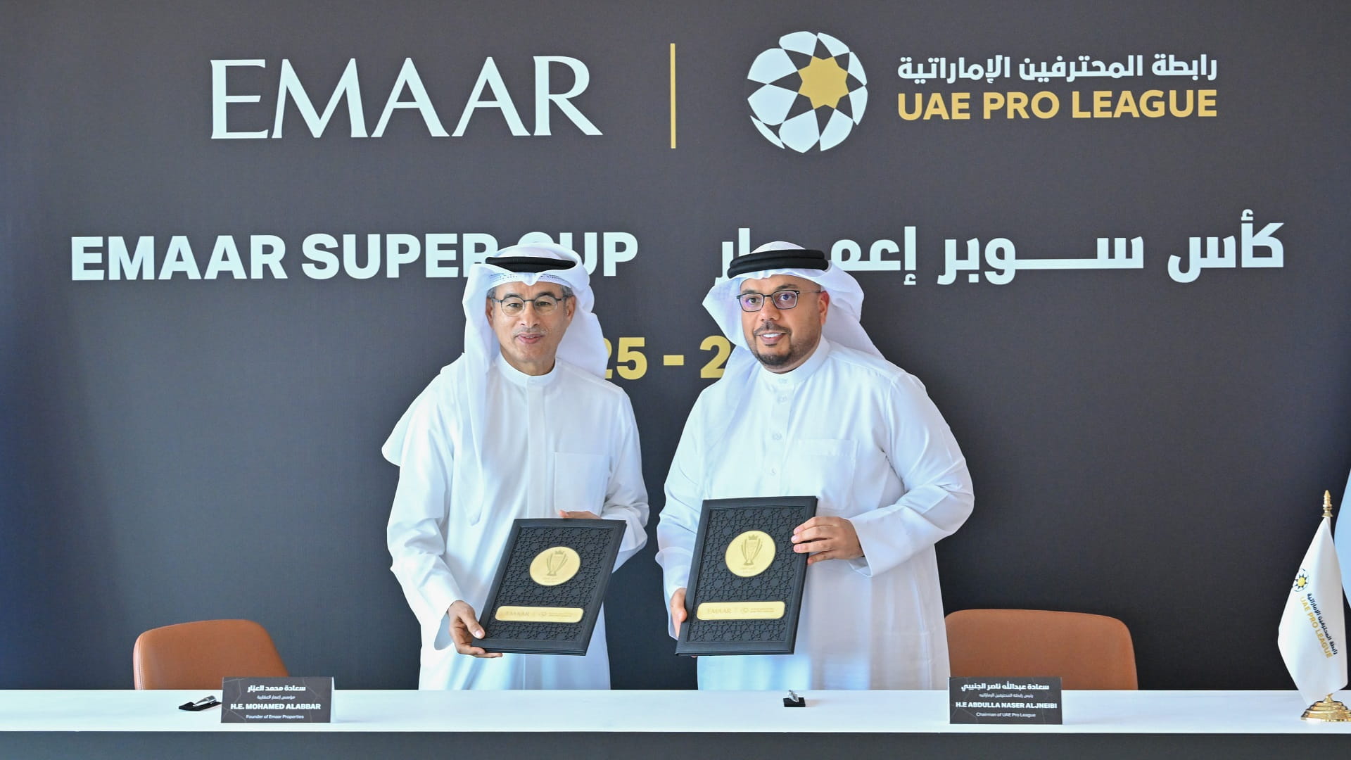 Emaar Properties to sponsor UAE Super Cup for 4 seasons 
