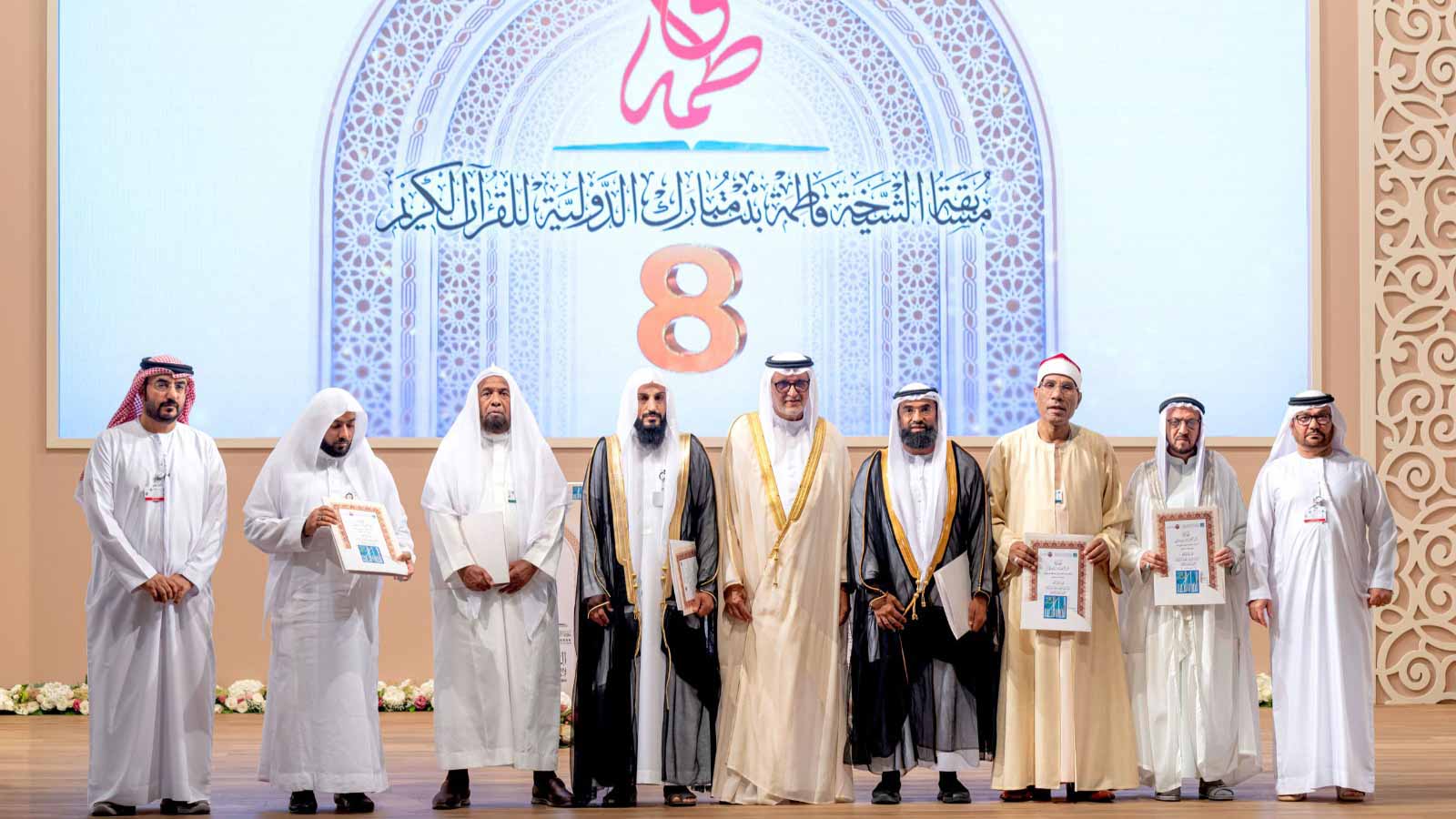 جائزة دبي للقرآن تختتم مسابقة الشيخة فاطمة بنت مبارك غداً الجمعة 