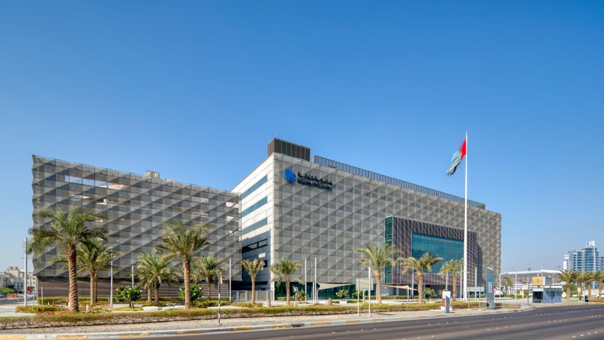 جامعة خليفة  