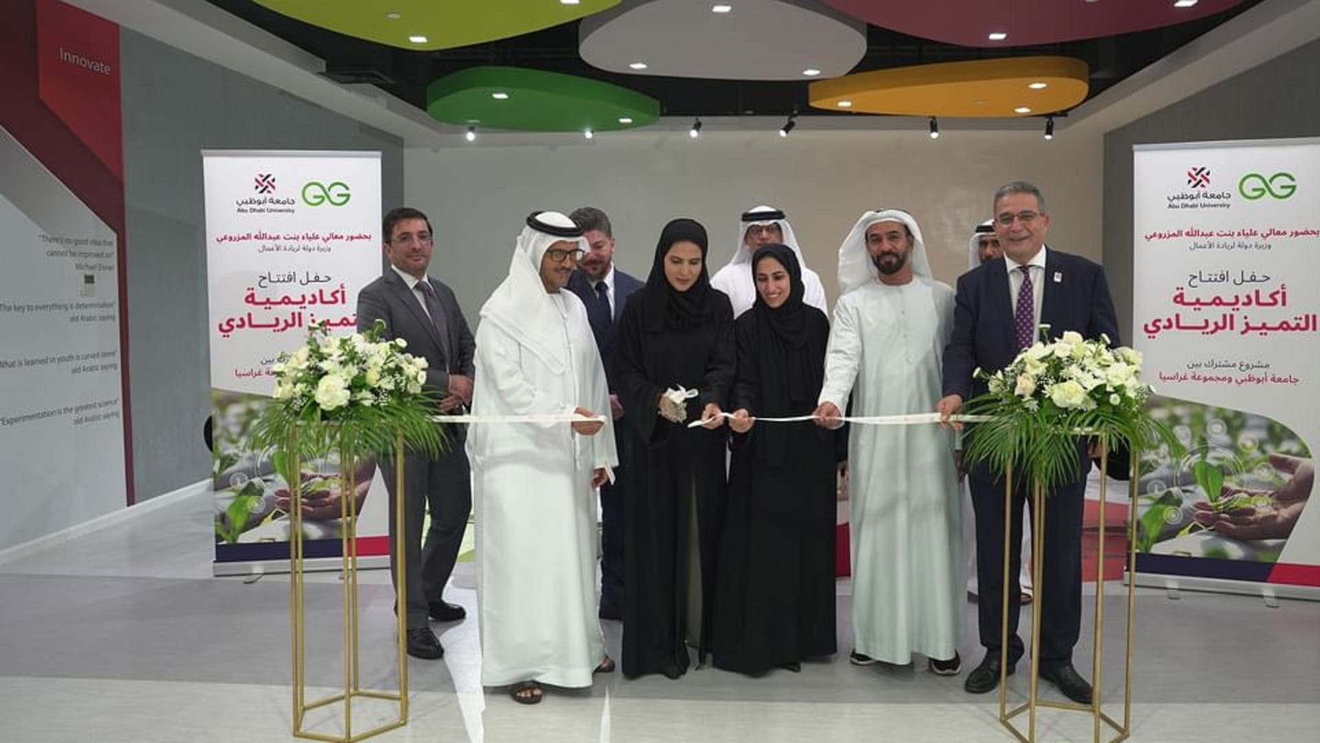 جامعة أبوظبي تطلق أكاديمية التميز الريادي لتعزيز القدرات الوطنية 