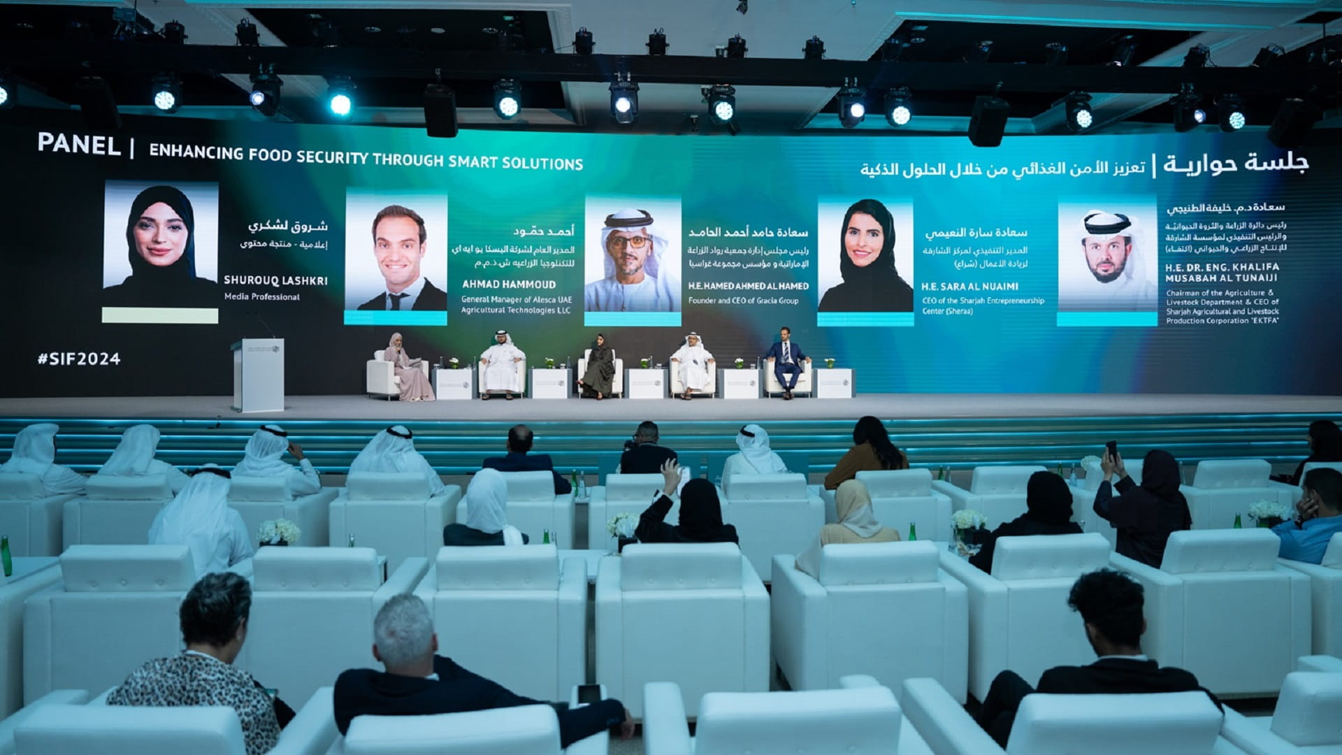 "الشارقة للاستثمار" يعرف بدور الحلول الذكية بتعزيز الأمن الغذائي 