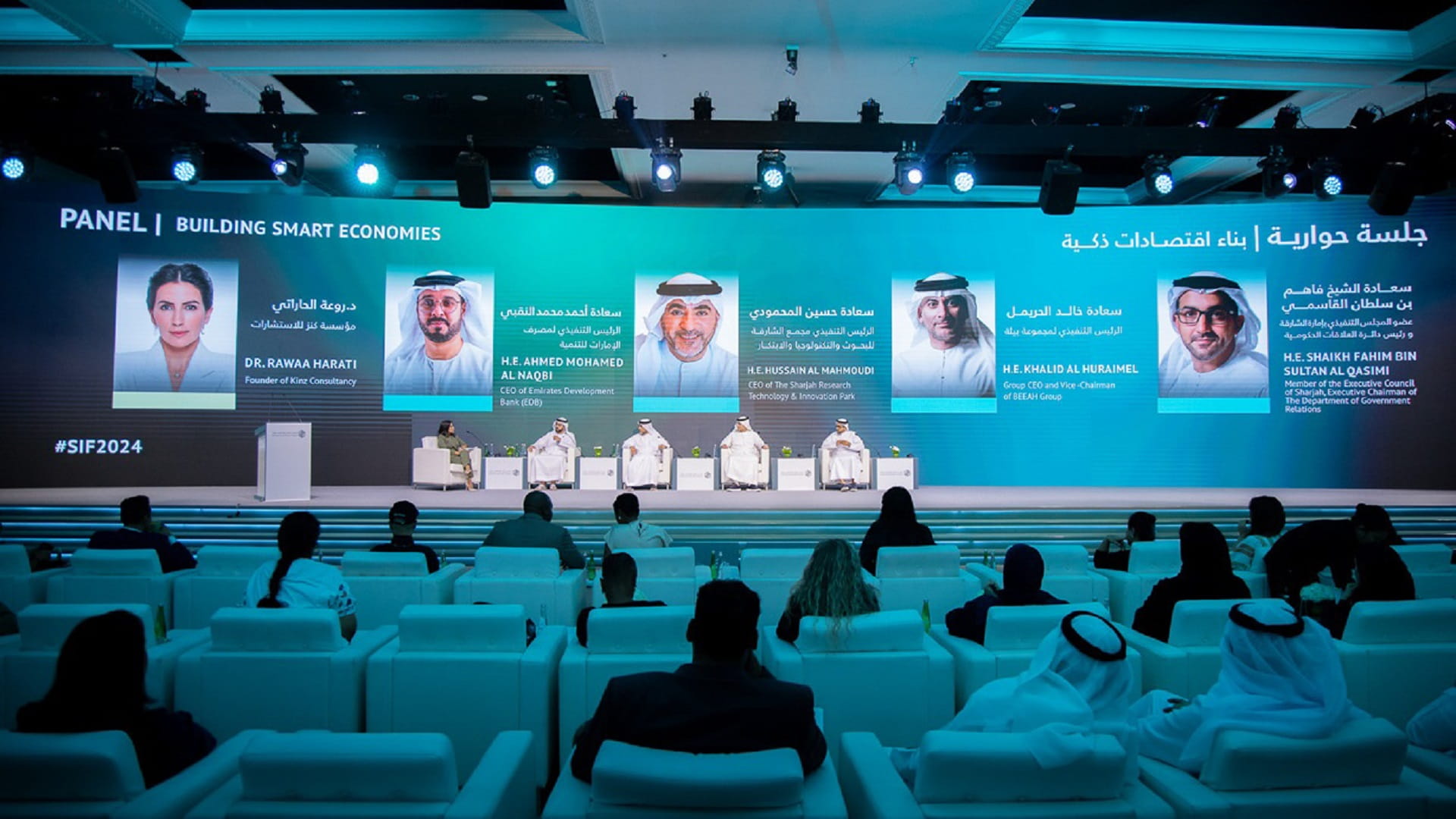 "الشارقة للاستثمار": الإمارات تبني اقتصاداً ذكياً بتقنيات حديثة  