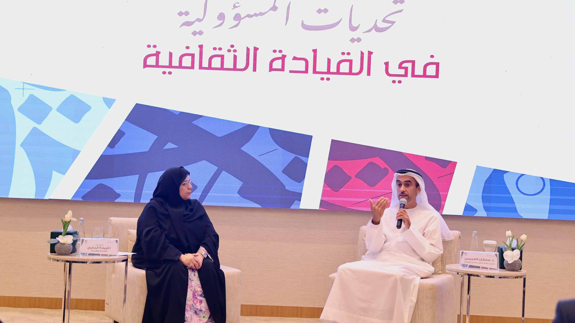Sharjah Cultural Salon discusses cultural leadership challenges 