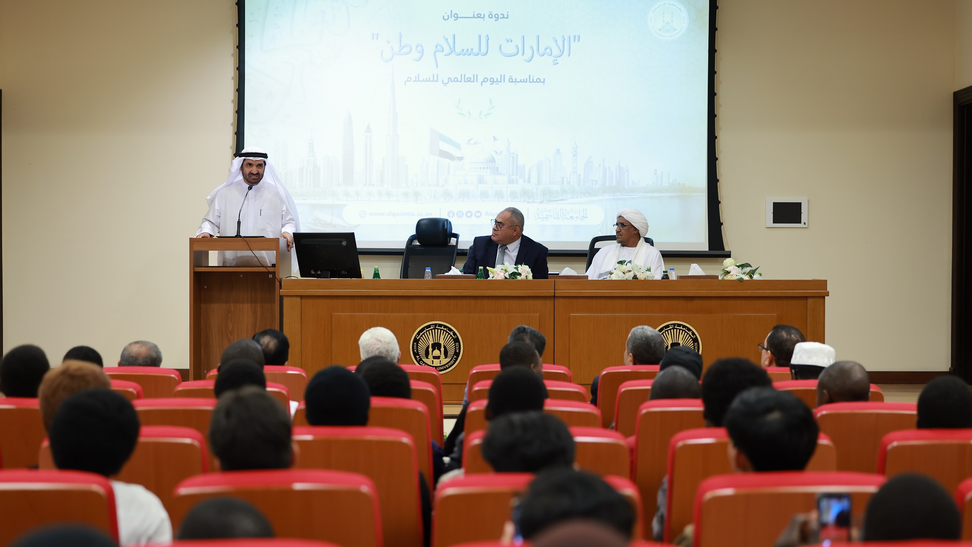 Al Qasimia University hosts "UAE: A Nation of Peace" 