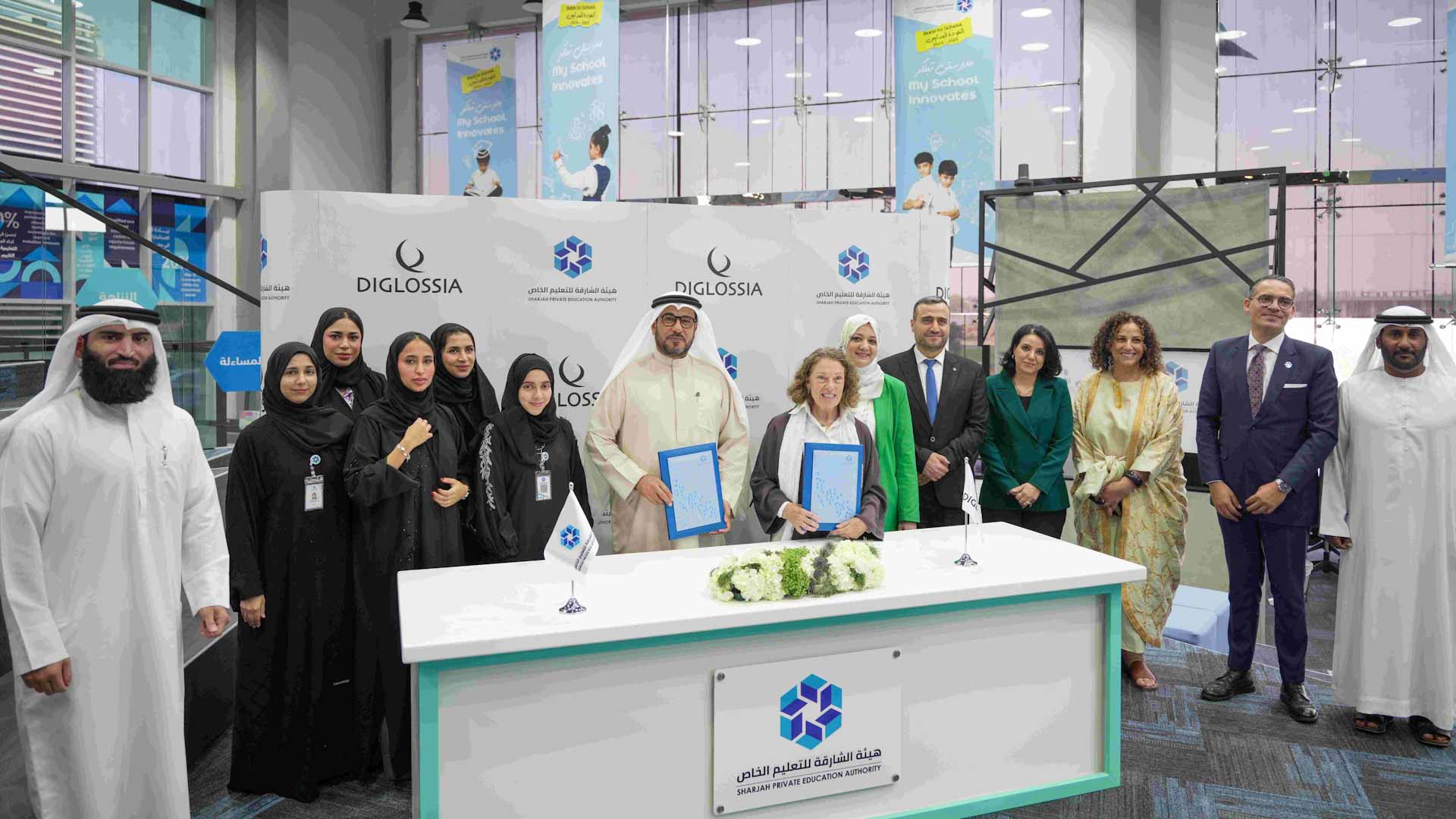 تفاهم بين هيئة الشارقة للتعليم الخاص وشركة ديغلوسيا  