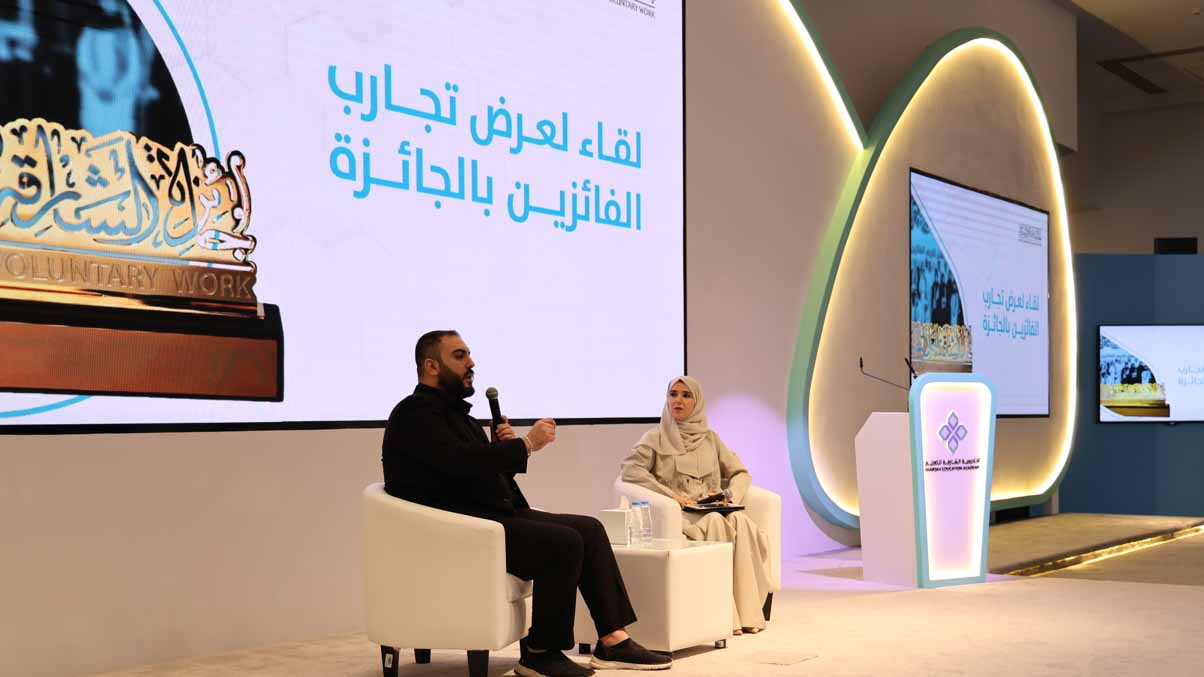 "الشارقة للعمل التطوعي" تستعرض تجارب الفائزين في دورتها السابقة 