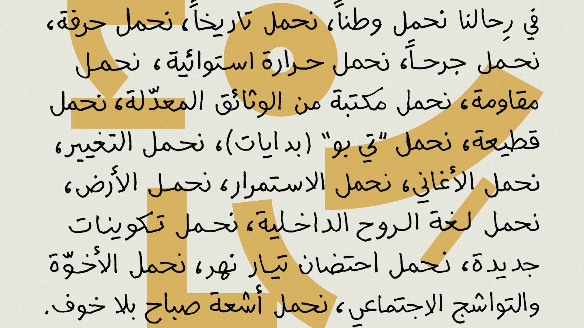 بينالي الشارقة ينطلق بدورته الـ 16 في فبراير 2025 