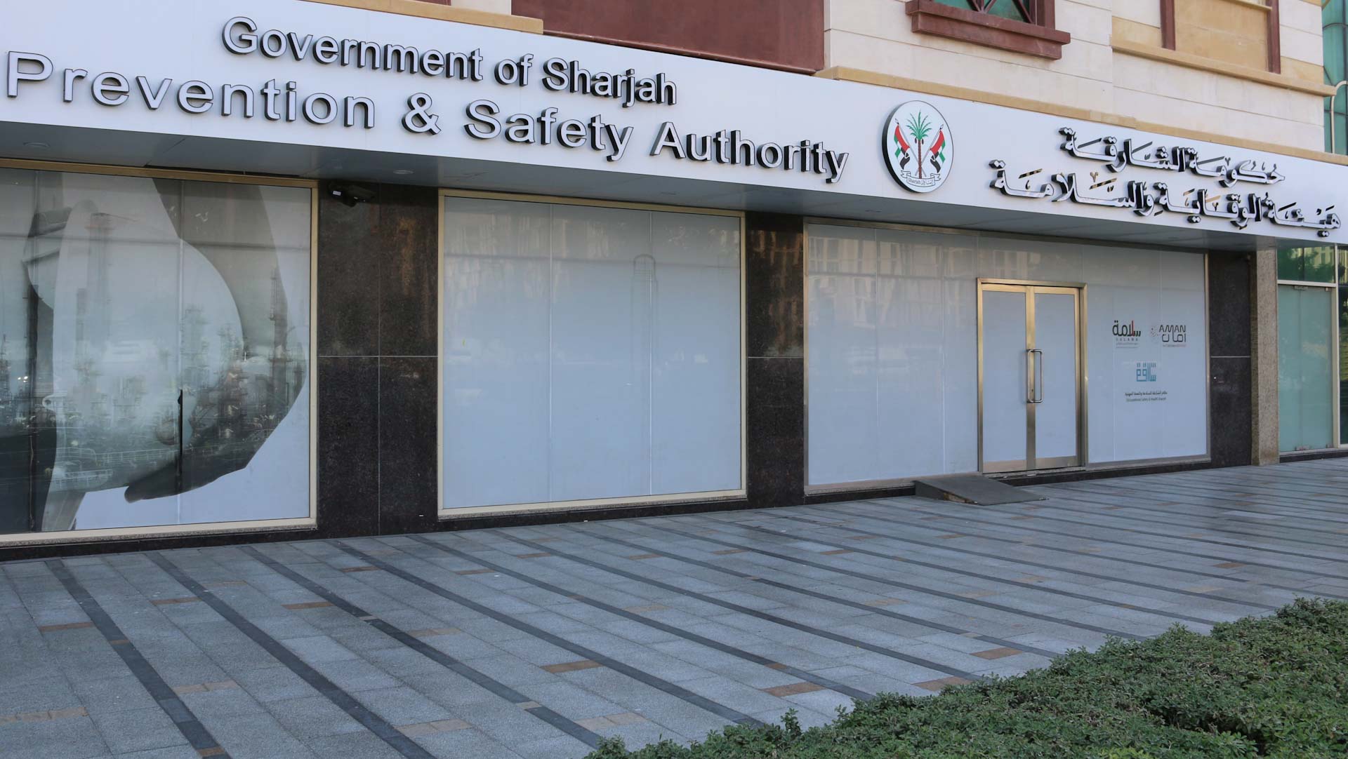 هيئة الوقاية والسلامة بالشارقة تقدم مبادرة "مسعف في كل منزل"