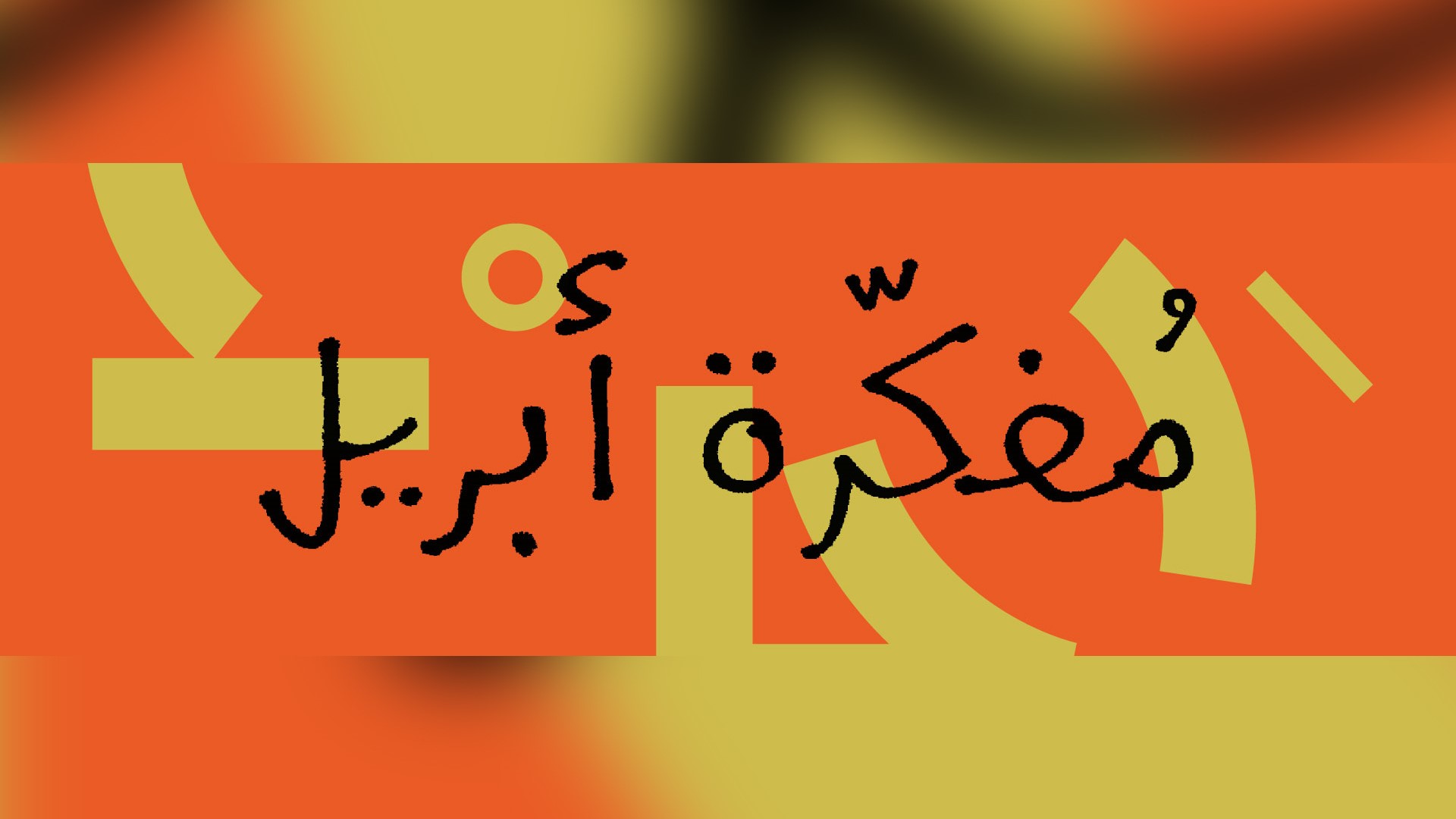 April Acts 2025: to carry new formations 