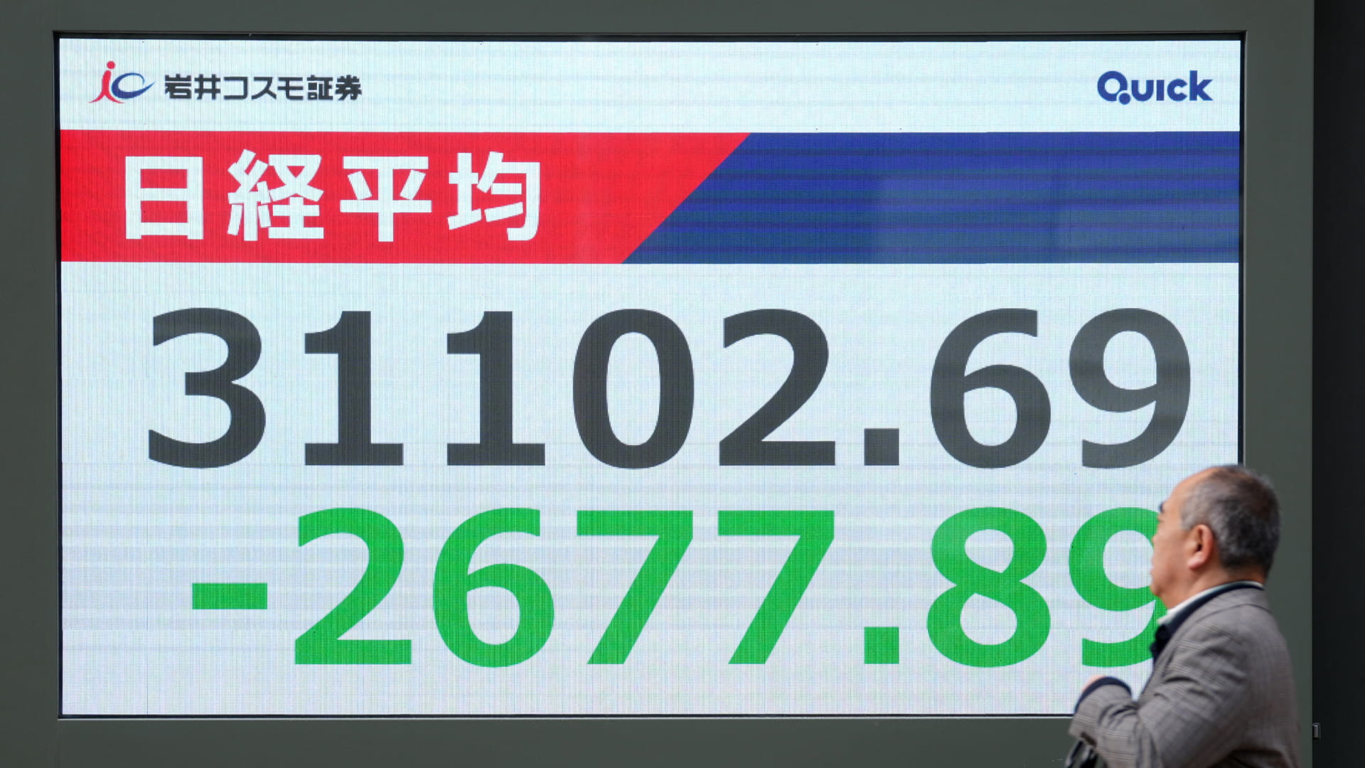 مؤشر نيكي الياباني يسقط سقوطاً حراً متأثراً بمخاوف من رسوم ترامب  