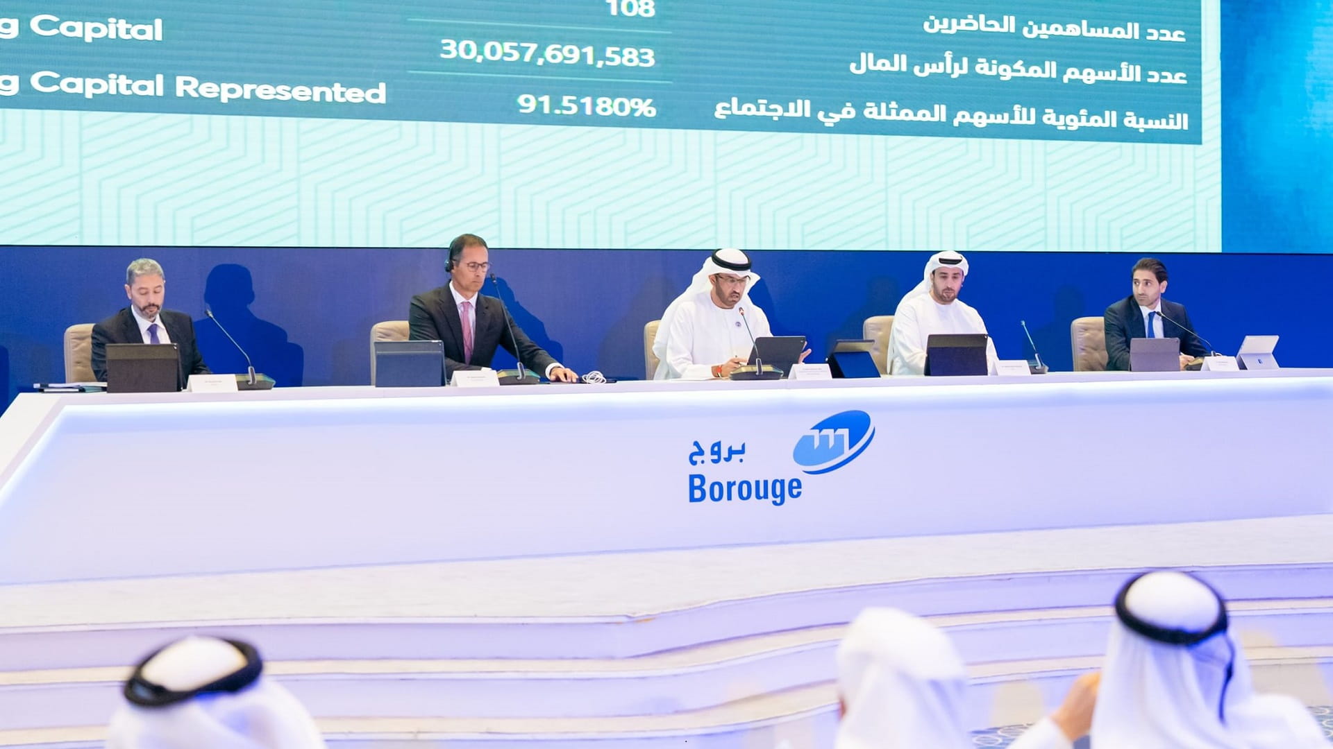 "بروج" تعلن توزيع أرباح نهائية بقيمة 2.4 مليار درهم لعام 2024