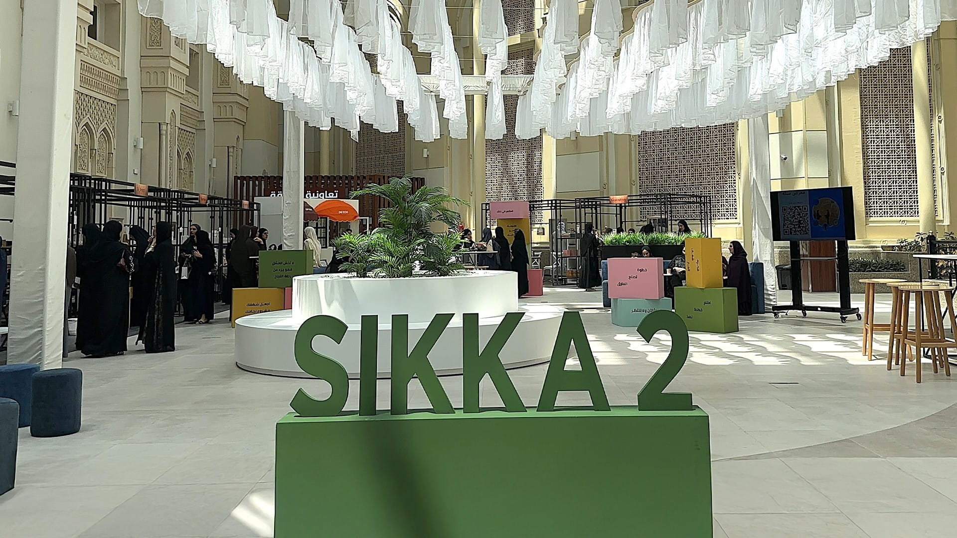 Khorfakkan University launches 2nd "Sikka" Exhibition 