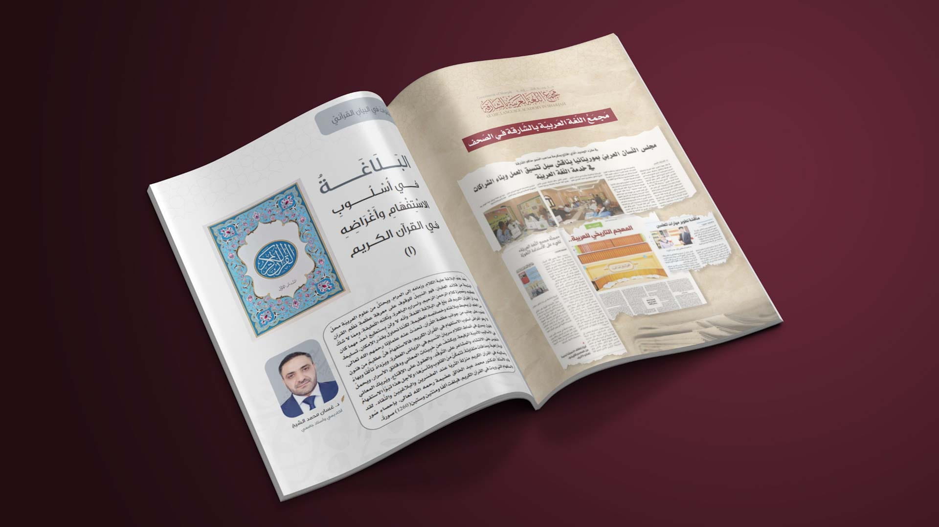 صورة بعنوان: مجلة مجمع اللغة العربية بالشّارقة تضيء على علوم البلاغة 