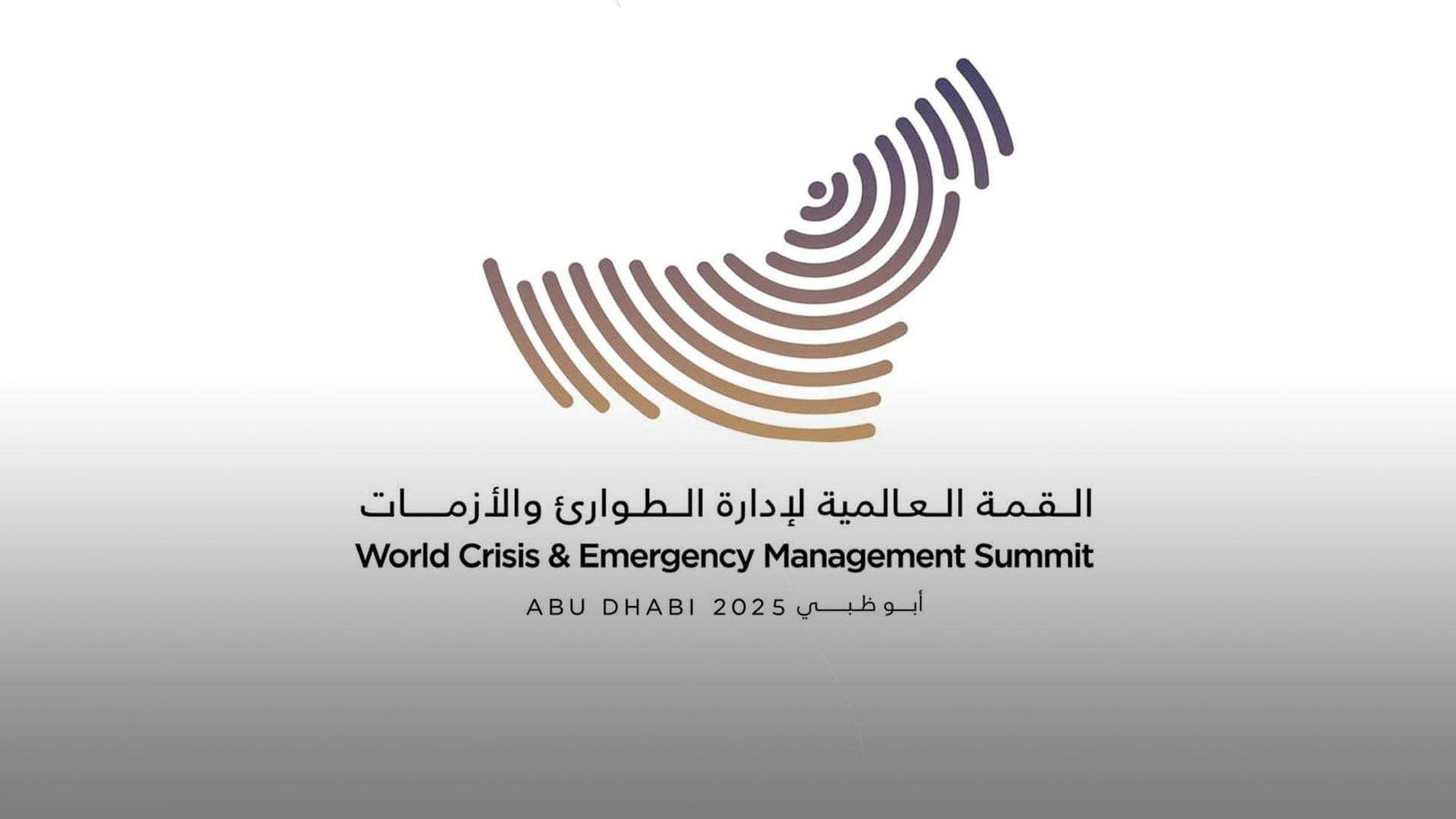 القمة العالمية لإدارة الطوارئ 2025..حلول مبتكرة وتعاون دولي مستدام 