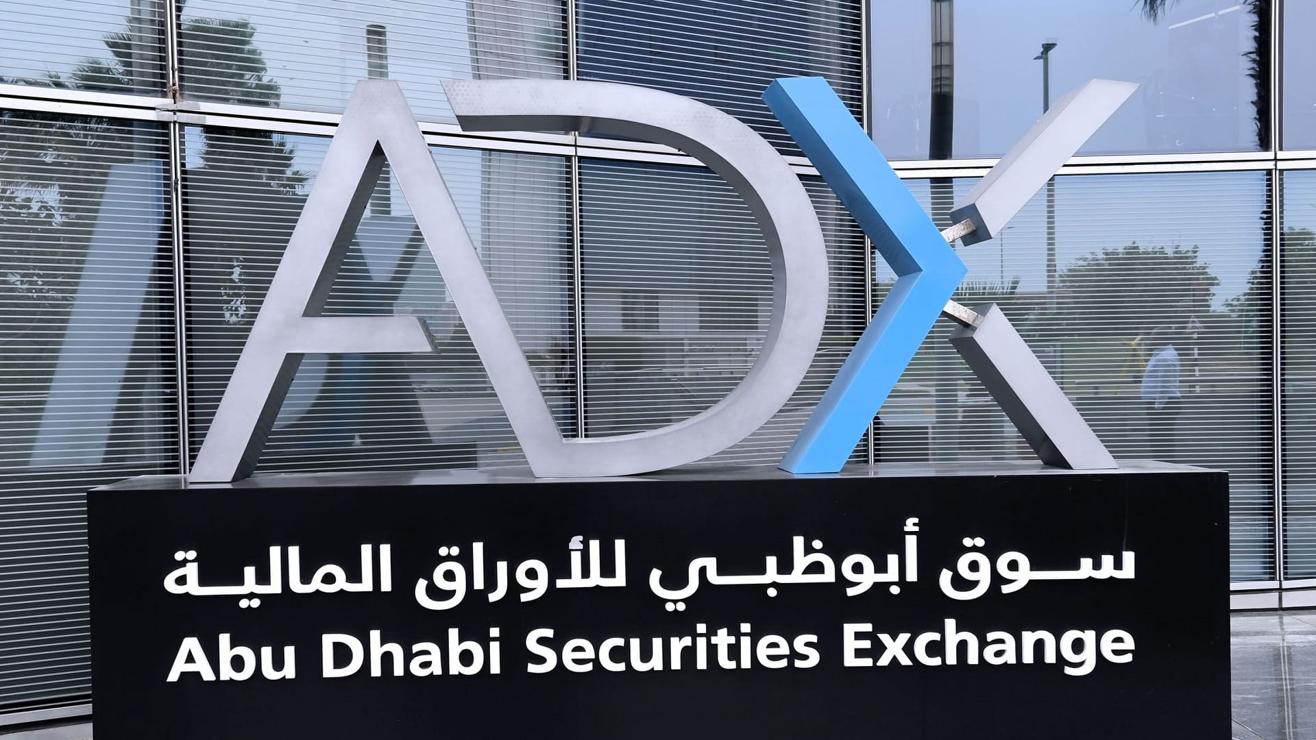 70 مليار درهم تداولات الأجانب في أبوظبي للأوراق المالية بالربع 1