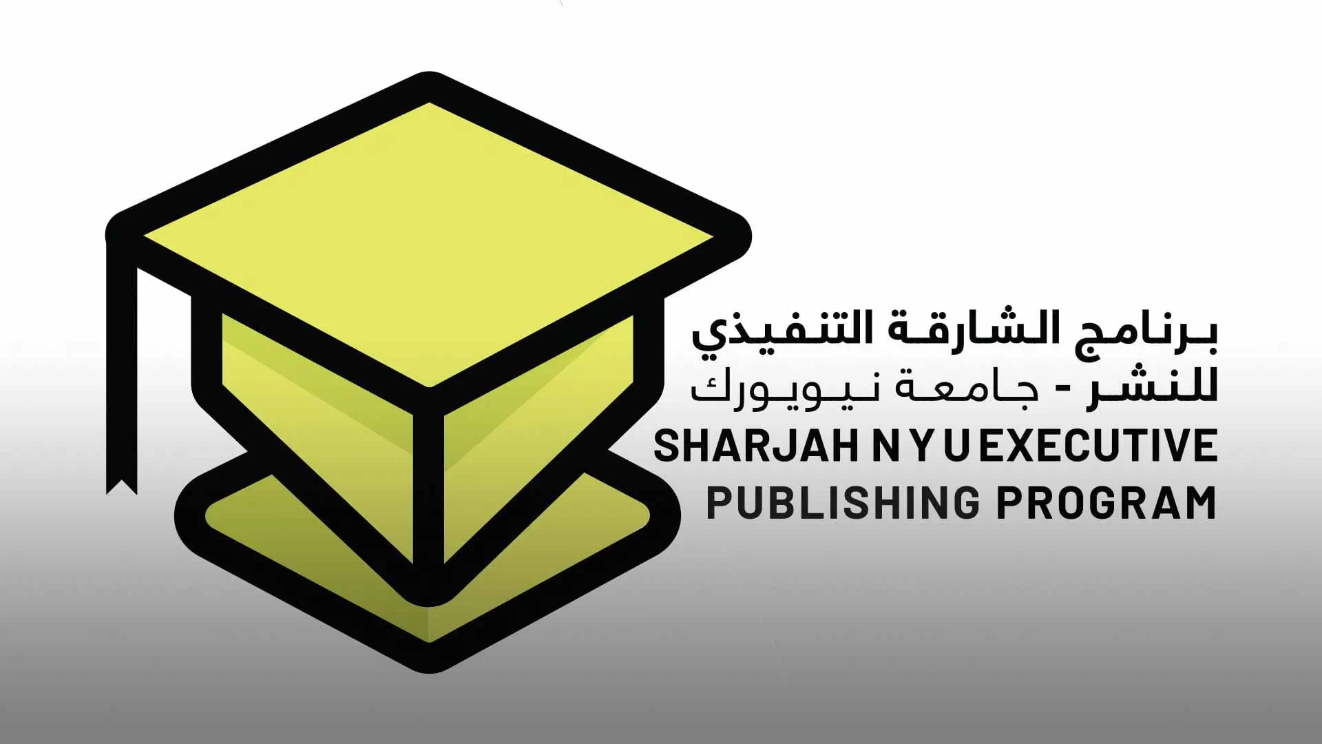 Sharjah NYU SPS Executive Publishing prog kicks off on Monday 