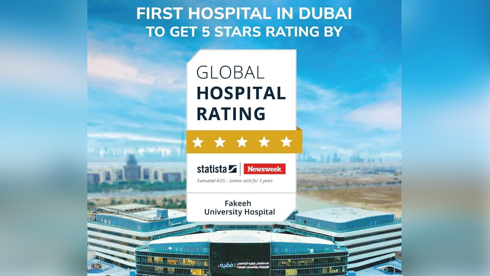UAE achieves global leadership in healthcare quality