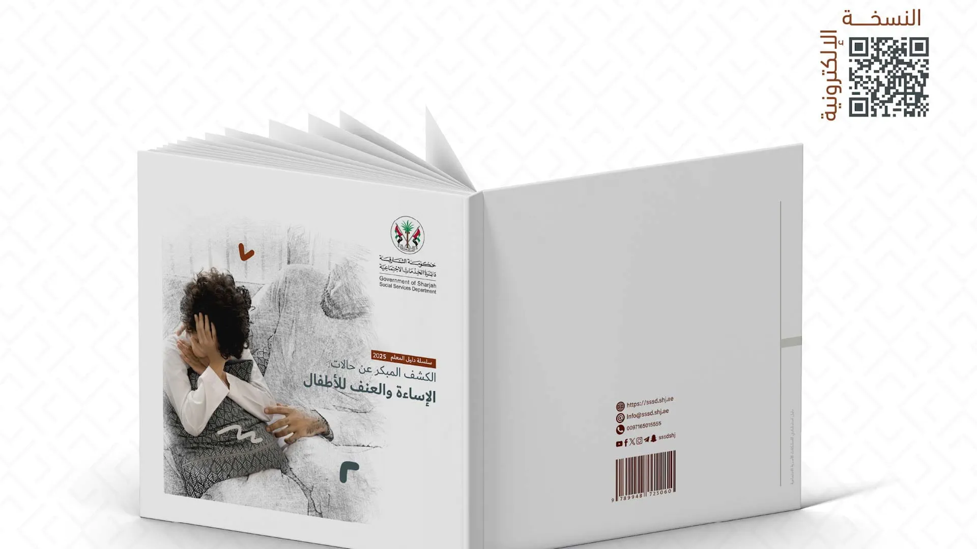 Sharjah release guide to spot child abuse early 