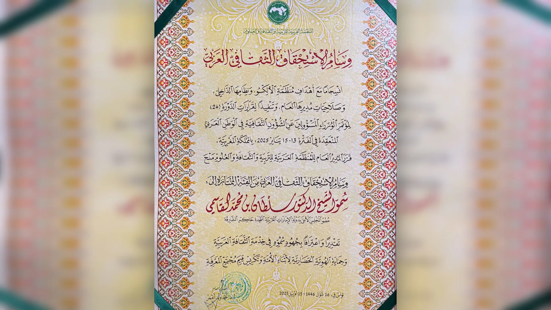 ALECSO awards Sharjah Ruler