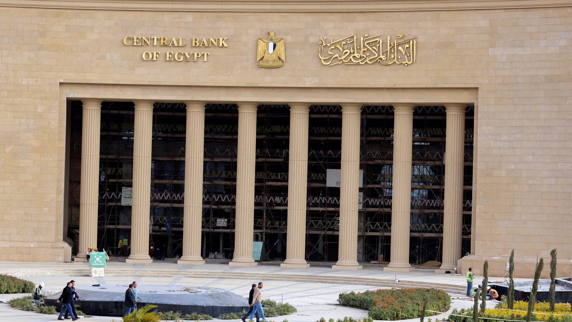 المركزي المصري يخفض أسعار الفائدة لأول مرة منذ 5 سنوات