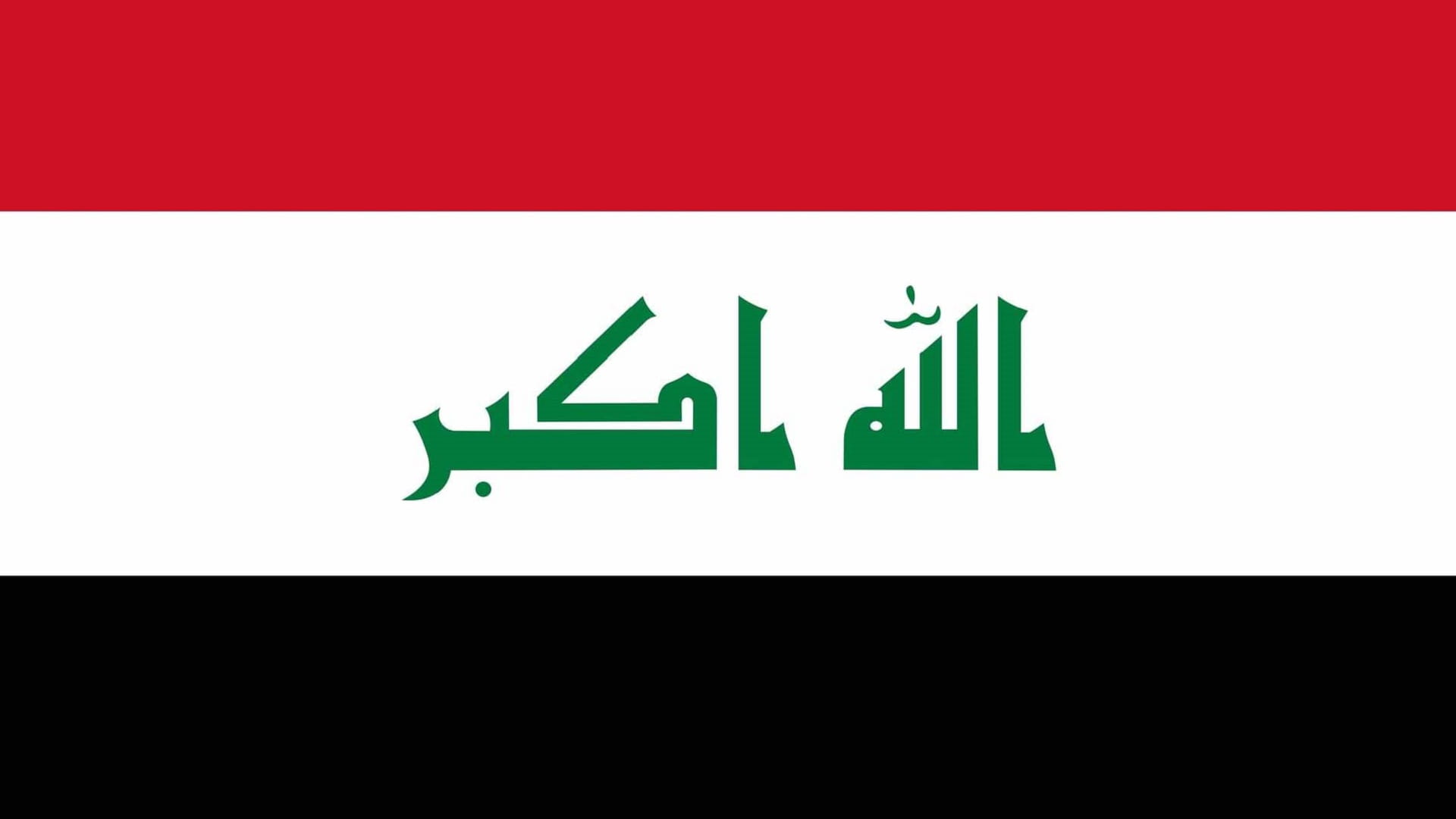 العراق: وفاة طفل وإصابة 7 في انفجار مخلفات حرب 