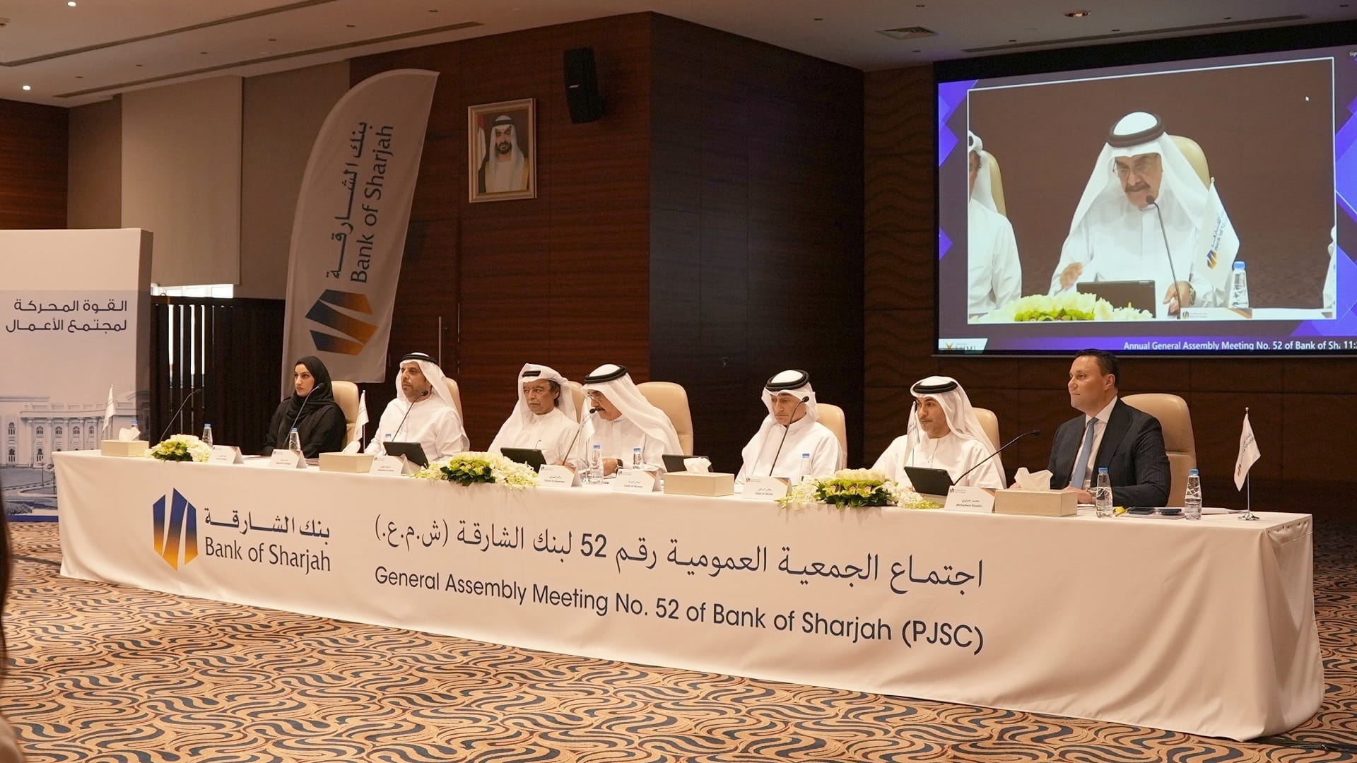 عمومية بنك الشارقة تقر بيانات السنة المالية المنتهية في 31 ديسمبر 