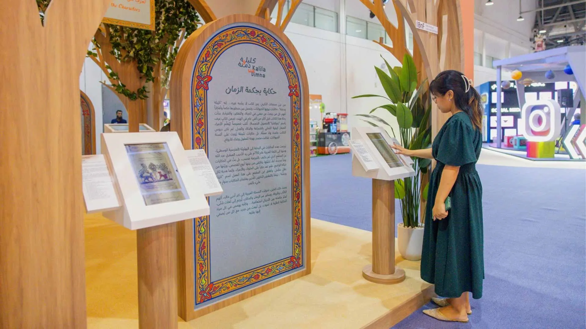 HoW highlights ‘Kalila wa Dimna’ at 16th SCRF 