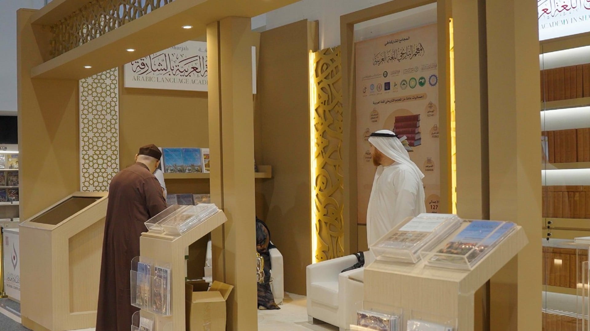  مجمع اللغة العربية يستعرض مبادراته العالمية في خدمة"الضاد" بأبوظبي