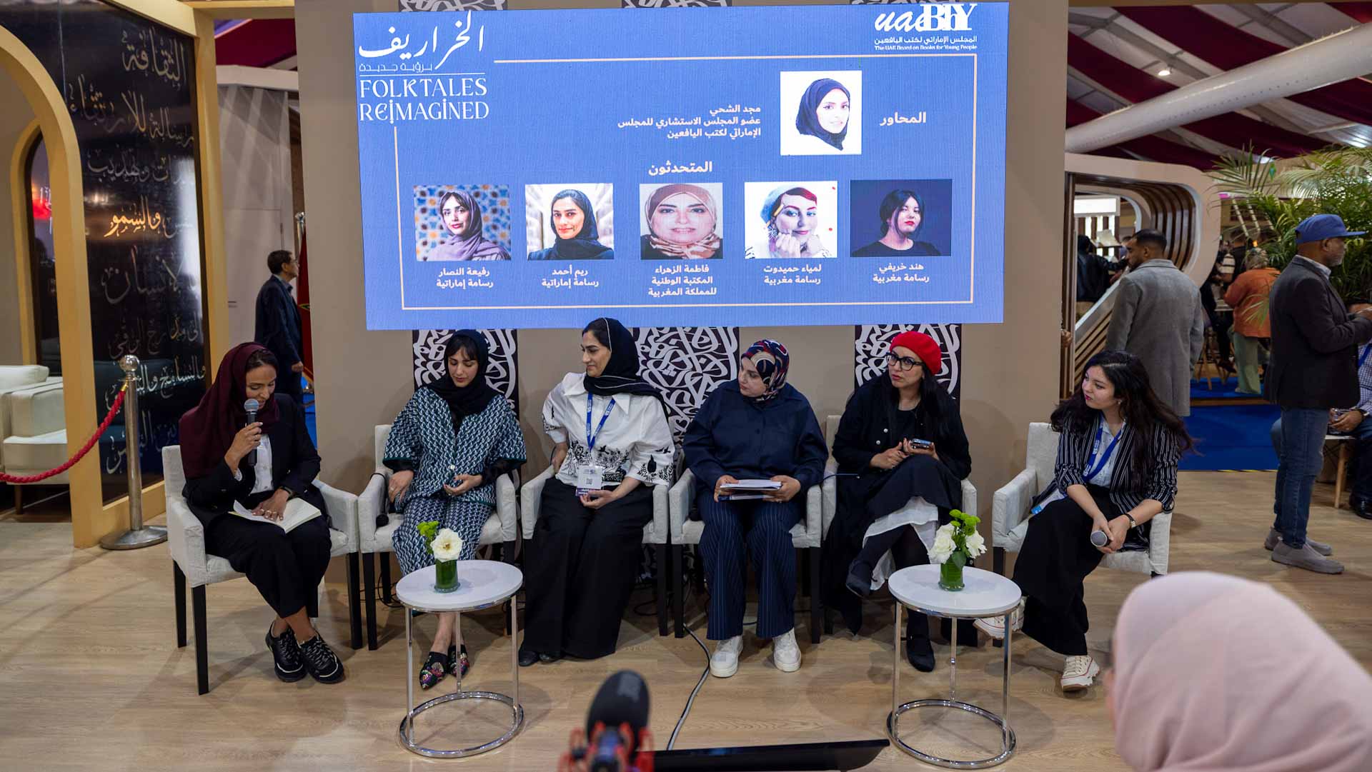 "الإماراتي لكتب اليافعين" يعزز ثقافة القراءة في الرباط 