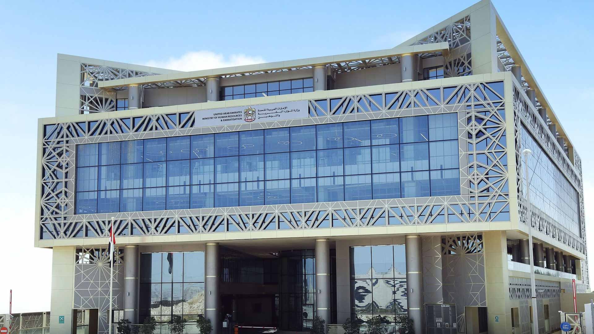 "التوطين" تنظم 50 يوماً مفتوحاً للتوظيف في النصف الأول من عام 2025 