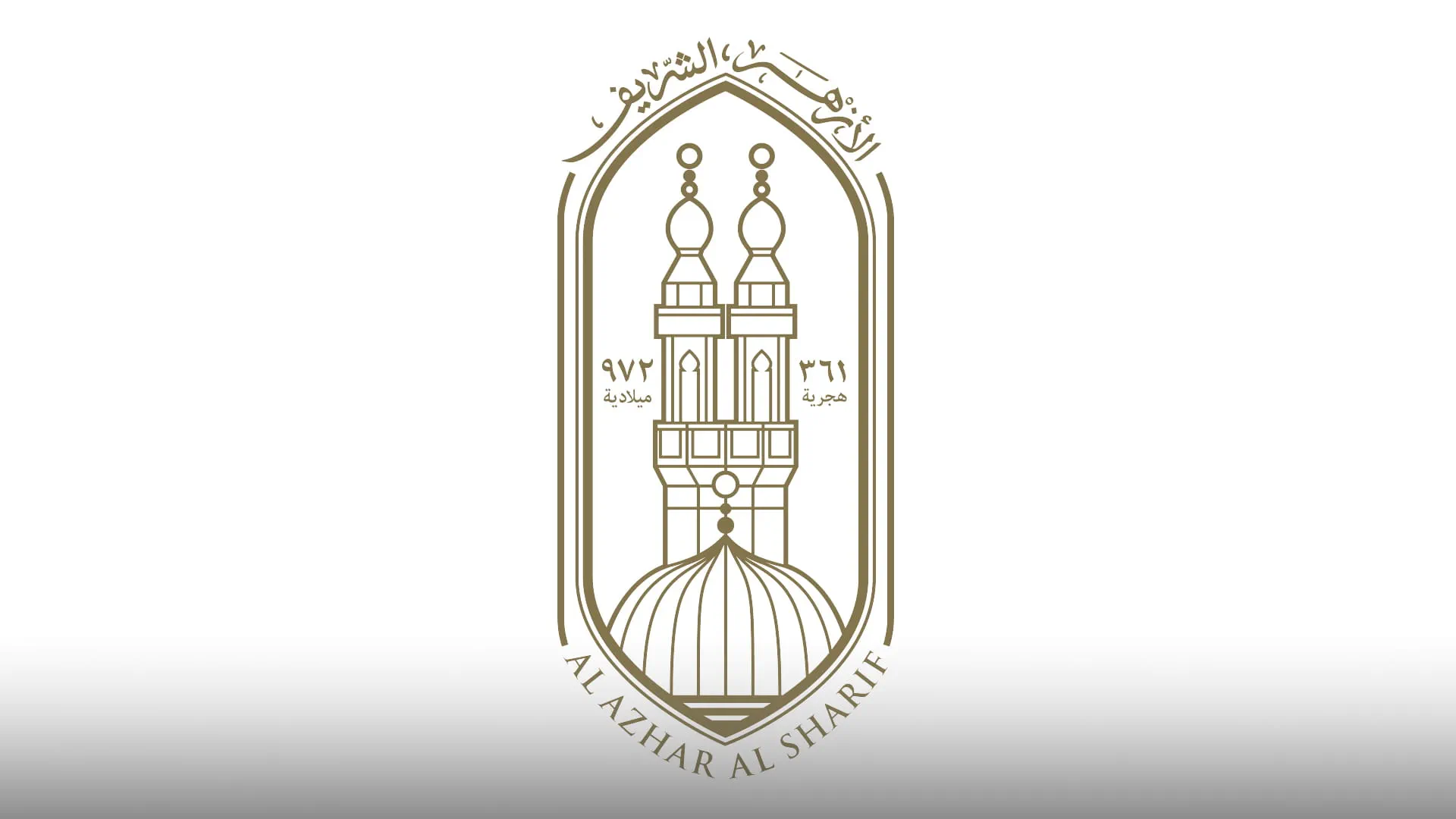 الأزهر الشريف يدين قرار الحكومة الإسرائيلية احتلال قطاع غزة