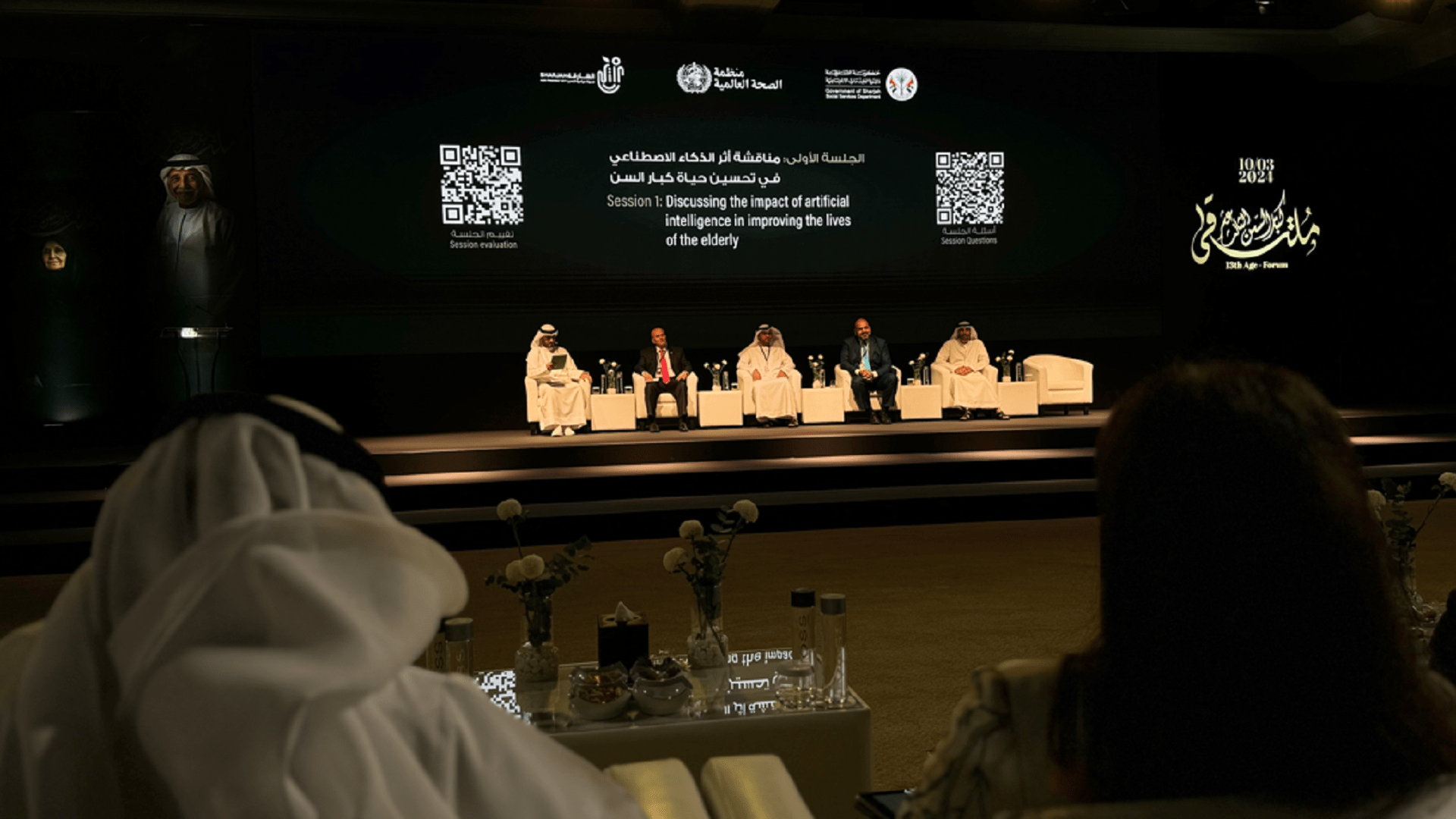 AI in the service of the elderly in Sharjah 