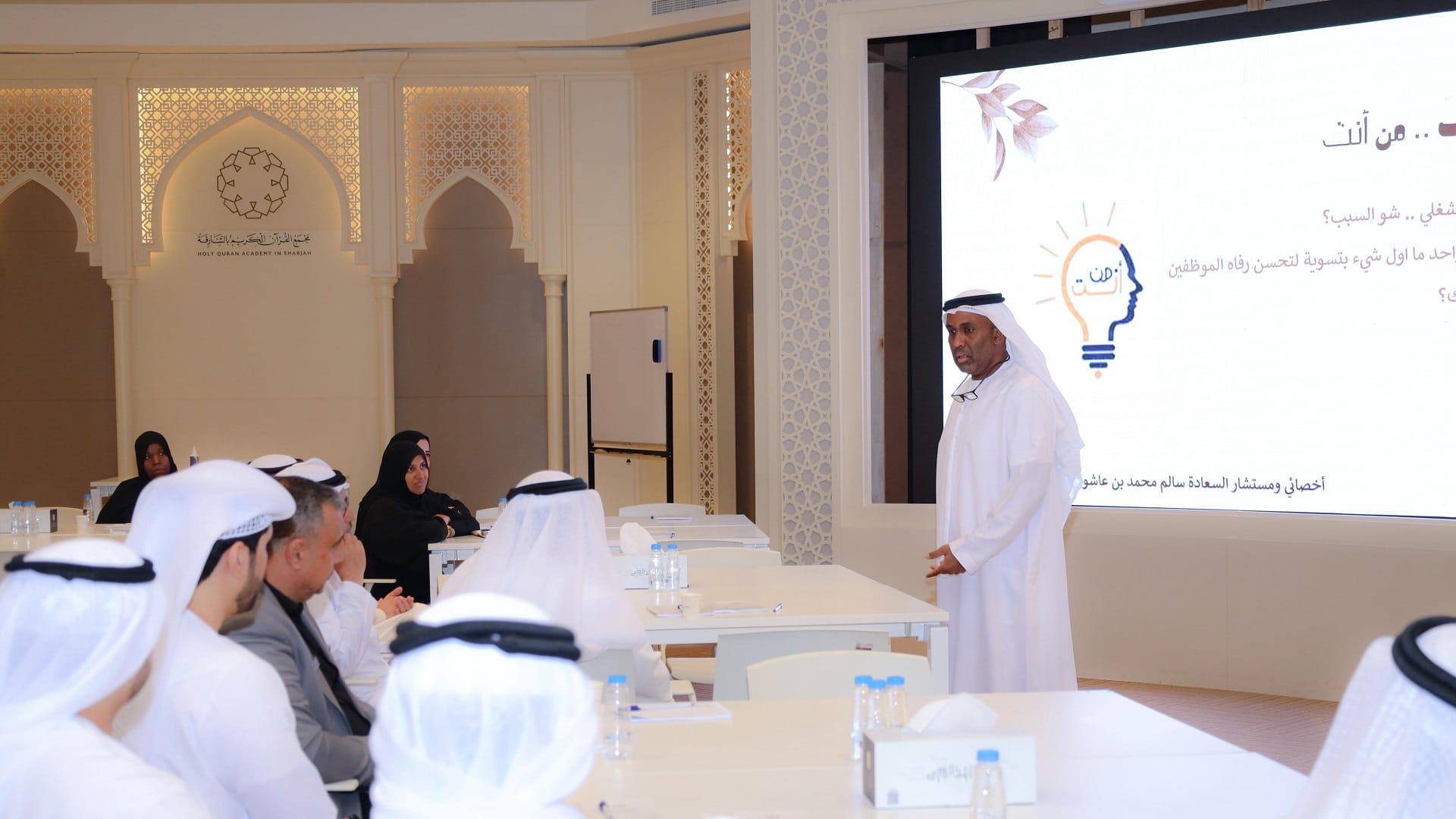 "أولياء أمور الشارقة" يعزز الوعي بـالرفاه الوظيفي في محاضرة توعوية  