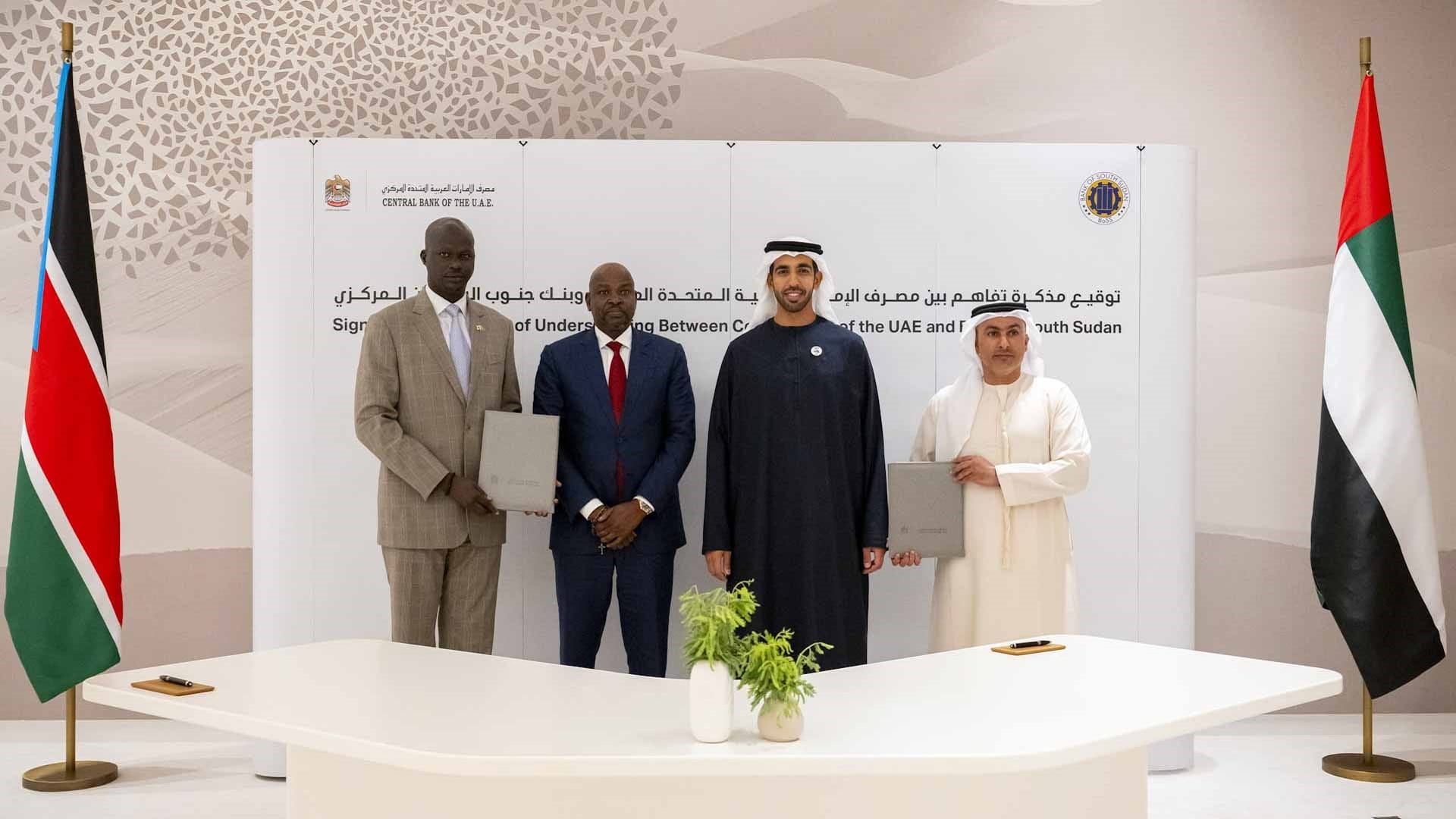 مصرف الإمارات المركزي وبنك جنوب السودان المركزي يوقعان مذكرةتفاهم