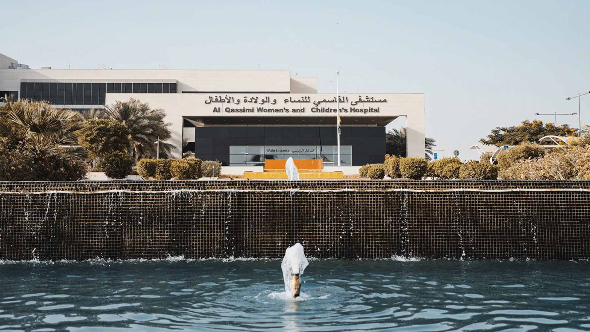 "القاسمي للنساء والأطفال" يتوج بلقب "مستشفى صديق للطفل" للمرة 2