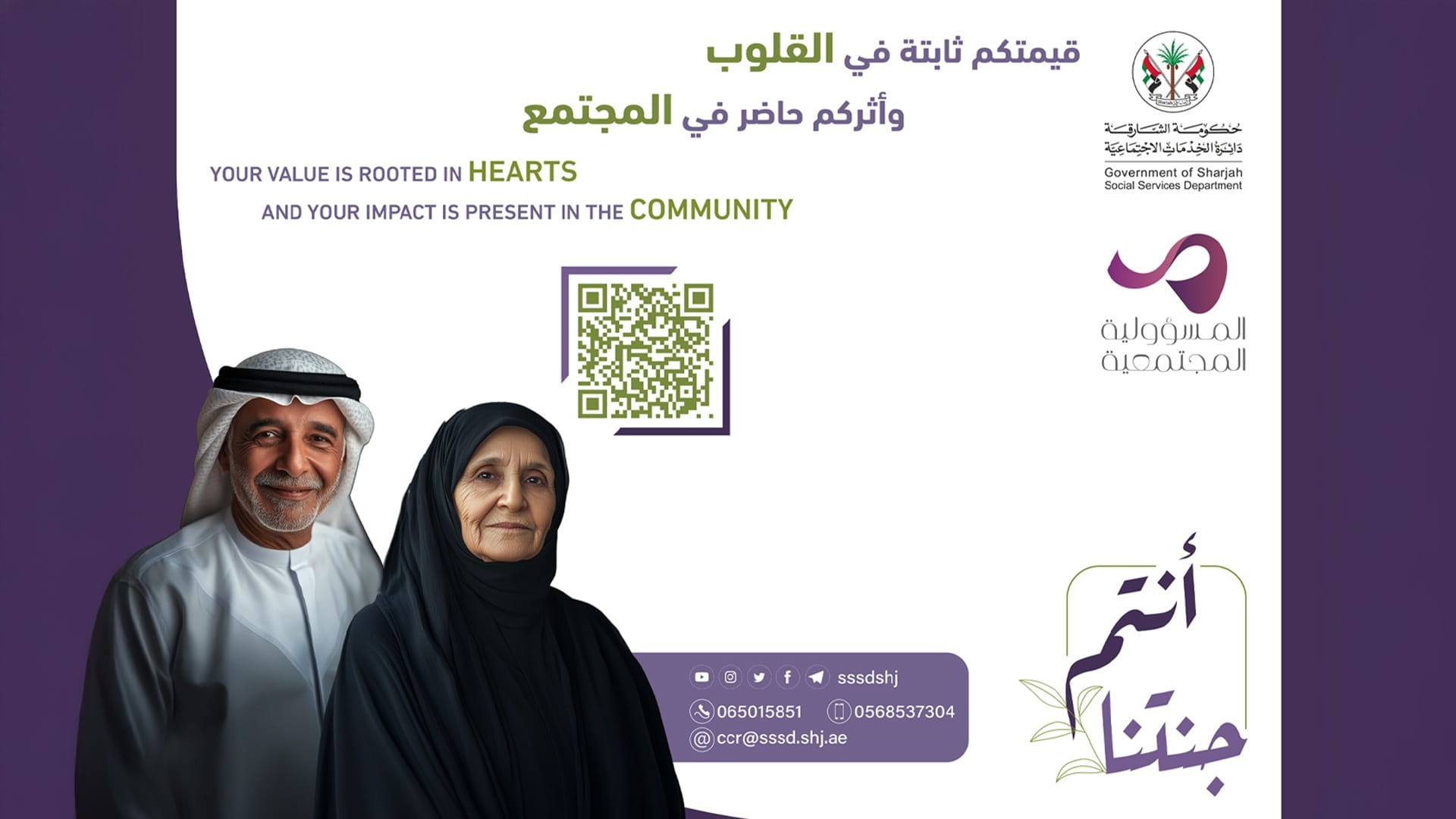 SSSD launches Our Heaven is with You to bring joy to seniors