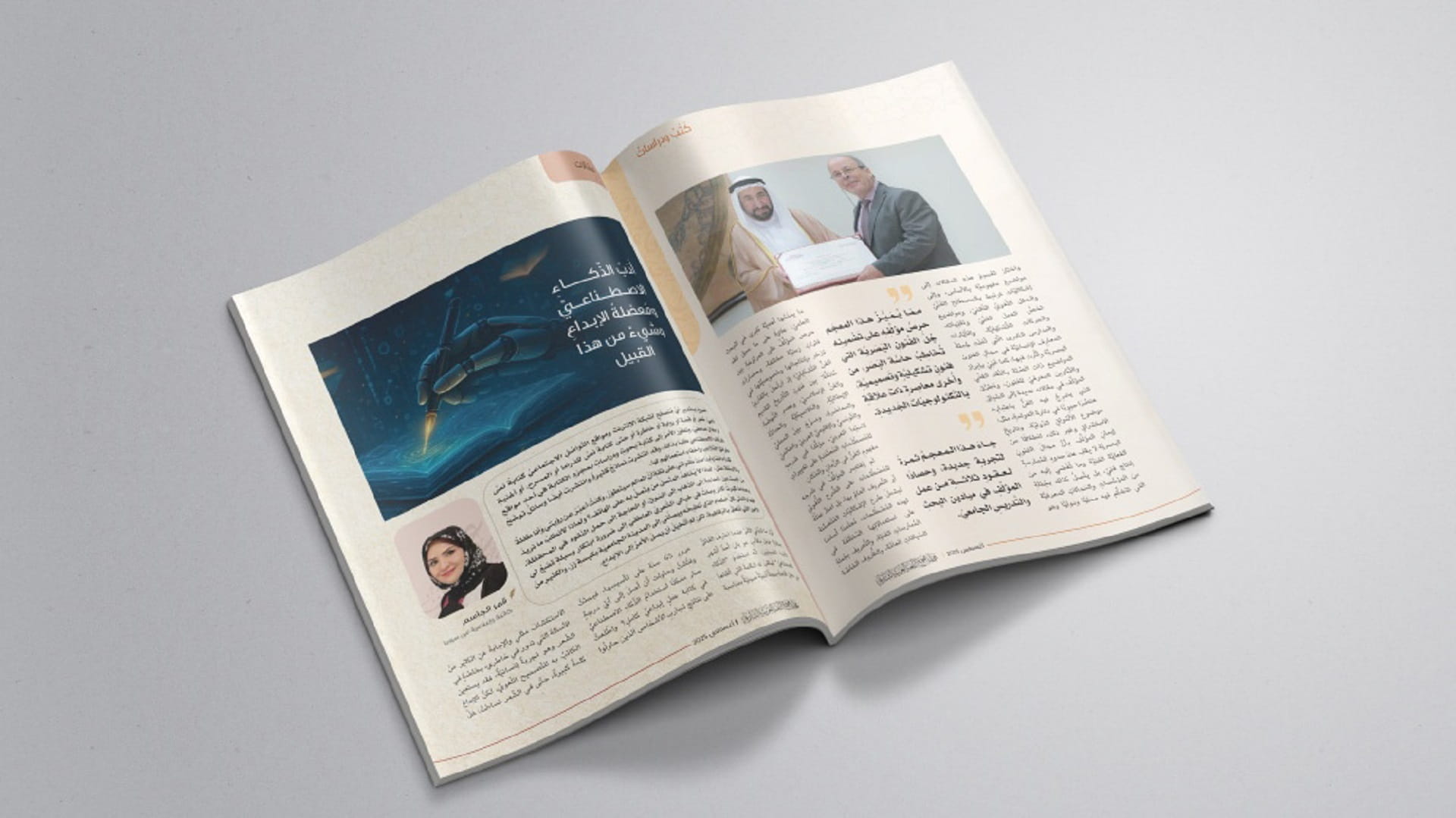 ALA Magazine examines Arabic between heritage and modernity 