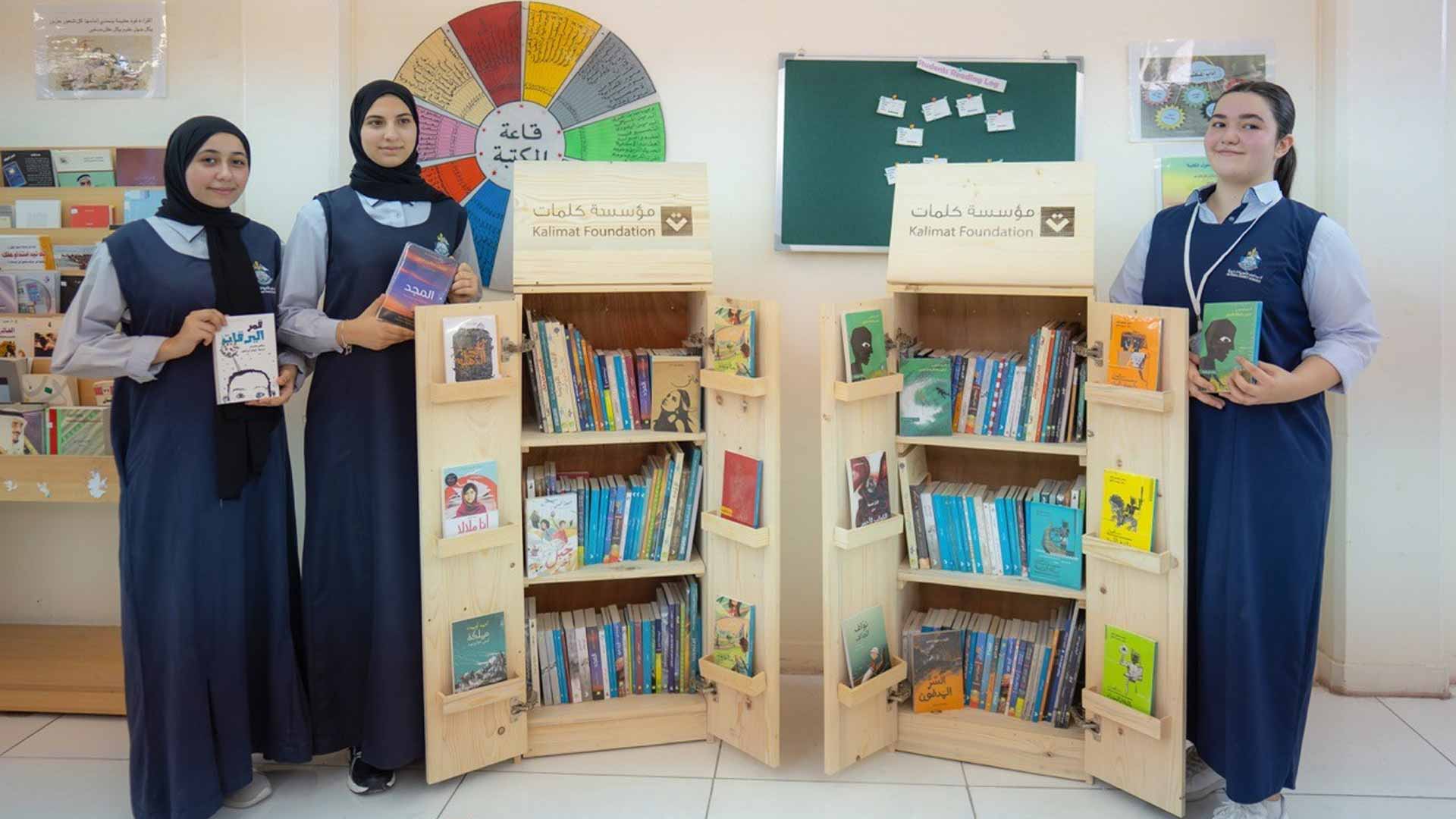 "كلمات" تطلق مبادرة "تبنَّ مكتبة" في15 مدرسة أهلية خيرية بالإمارات 