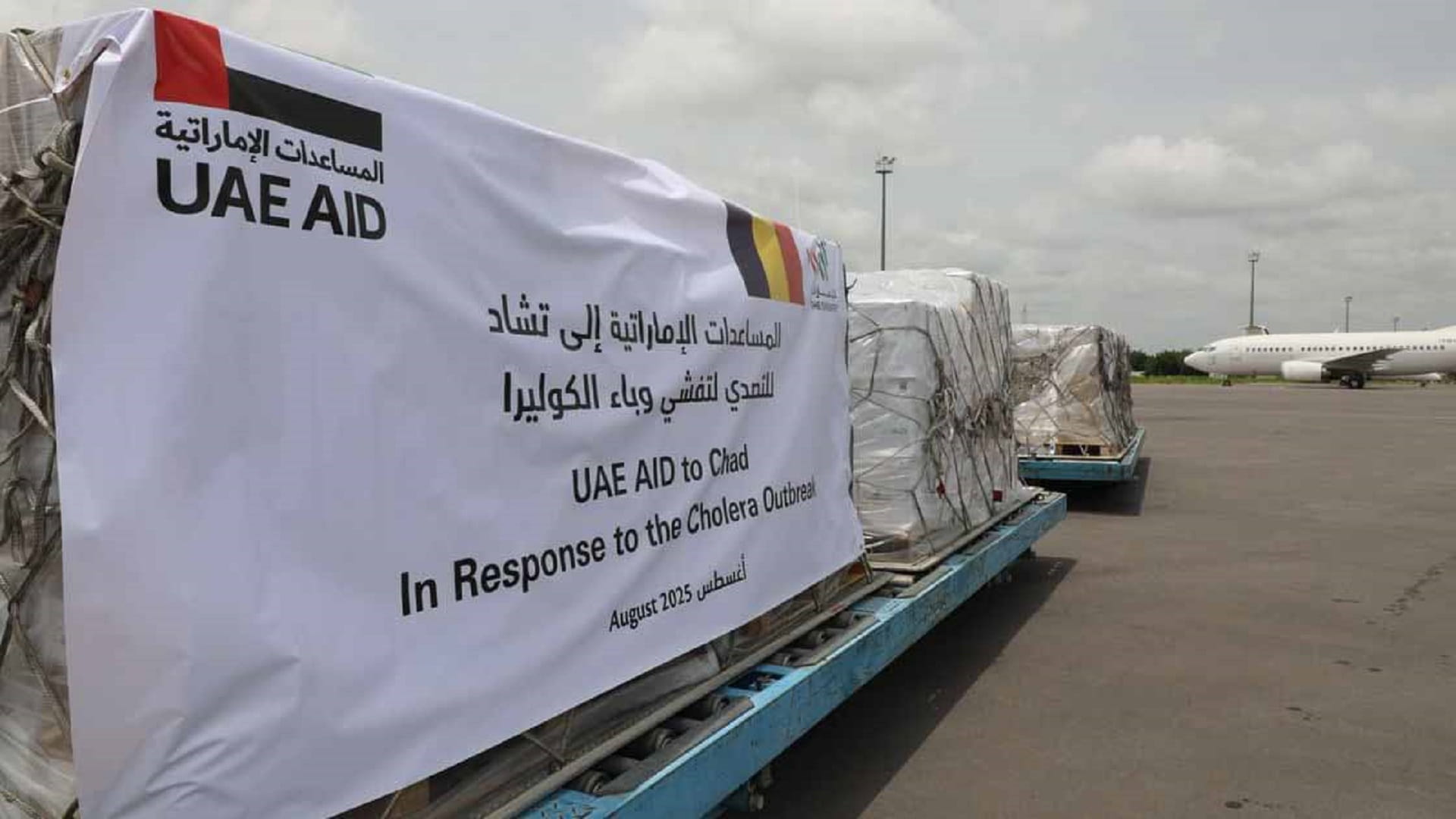 جمهورية تشاد تتسلم المساعدات الإماراتية الطبية لمكافحة "الكوليرا"