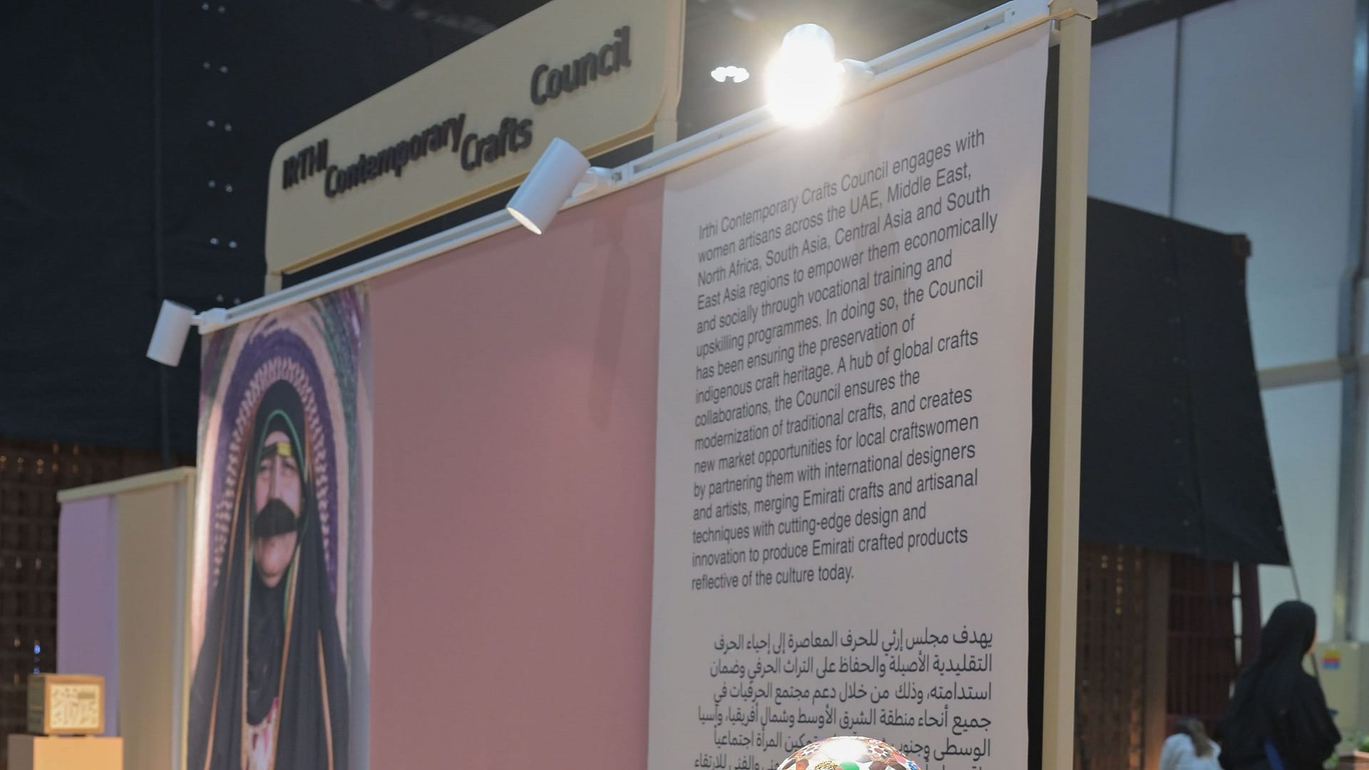 'Irthi' showcases handicrafts with contemporary spirit at ADIHEX